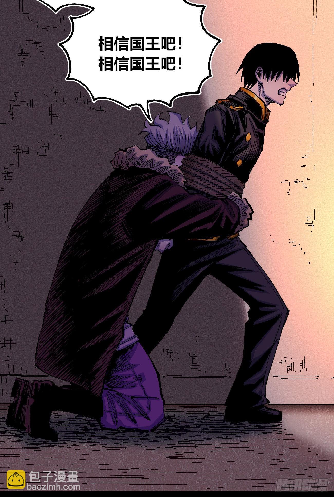 流浪的臣子~-第51话