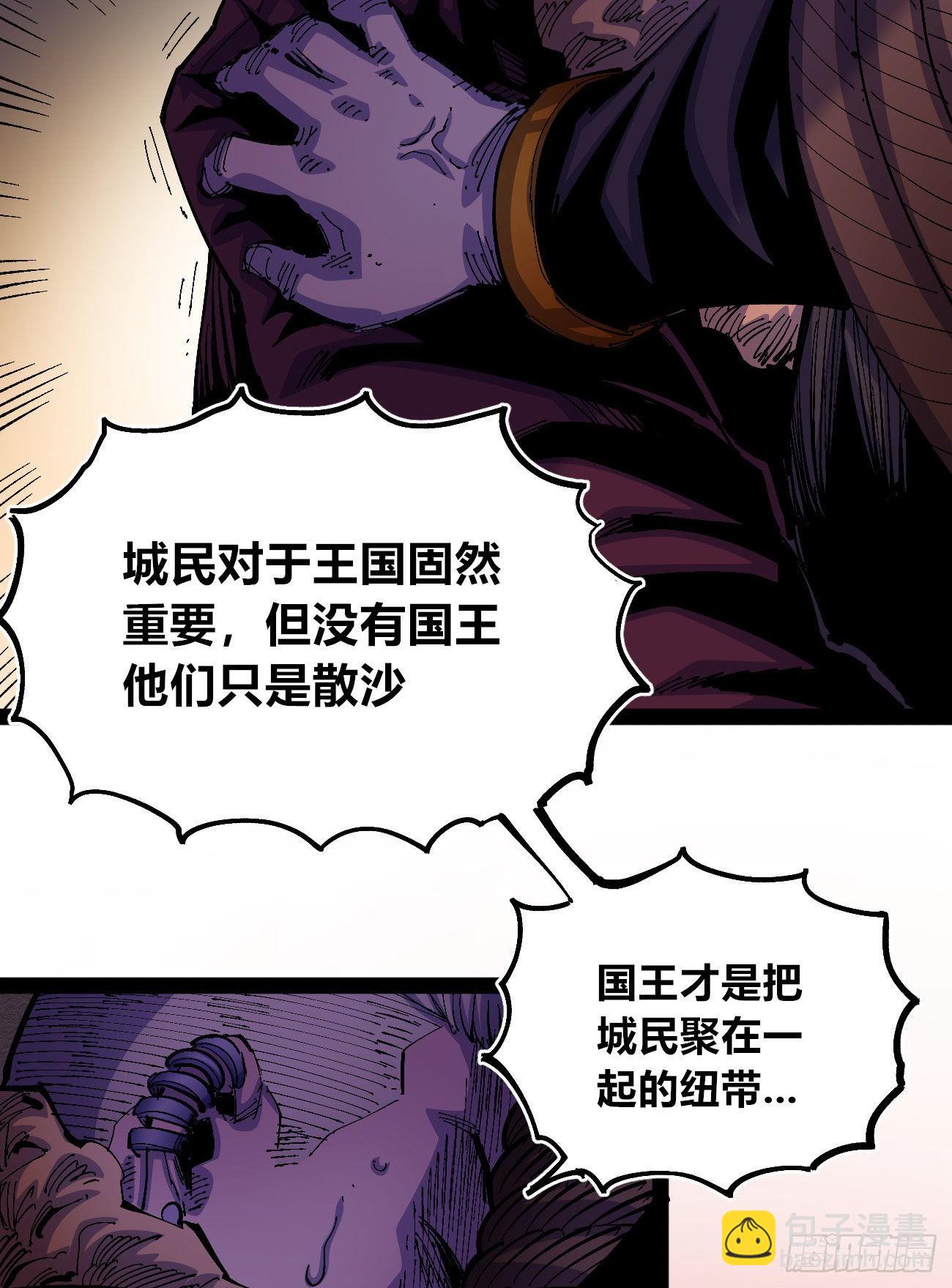 流浪的臣子~-第51话