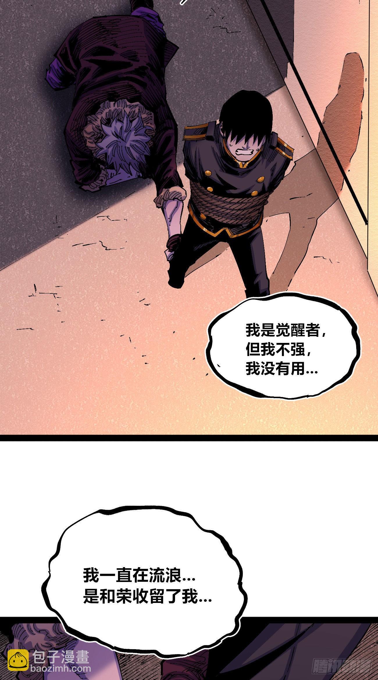 流浪的臣子~-第51话