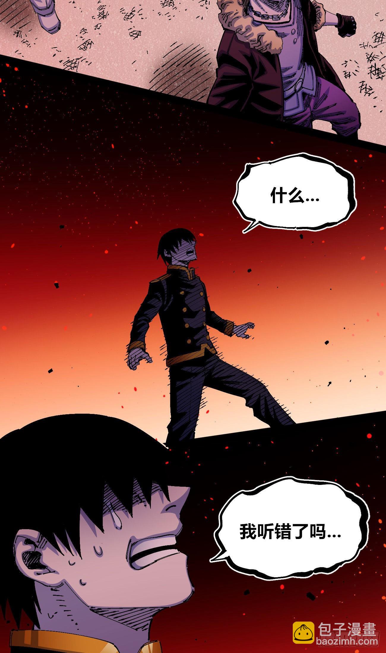 流浪的臣子~-第51话