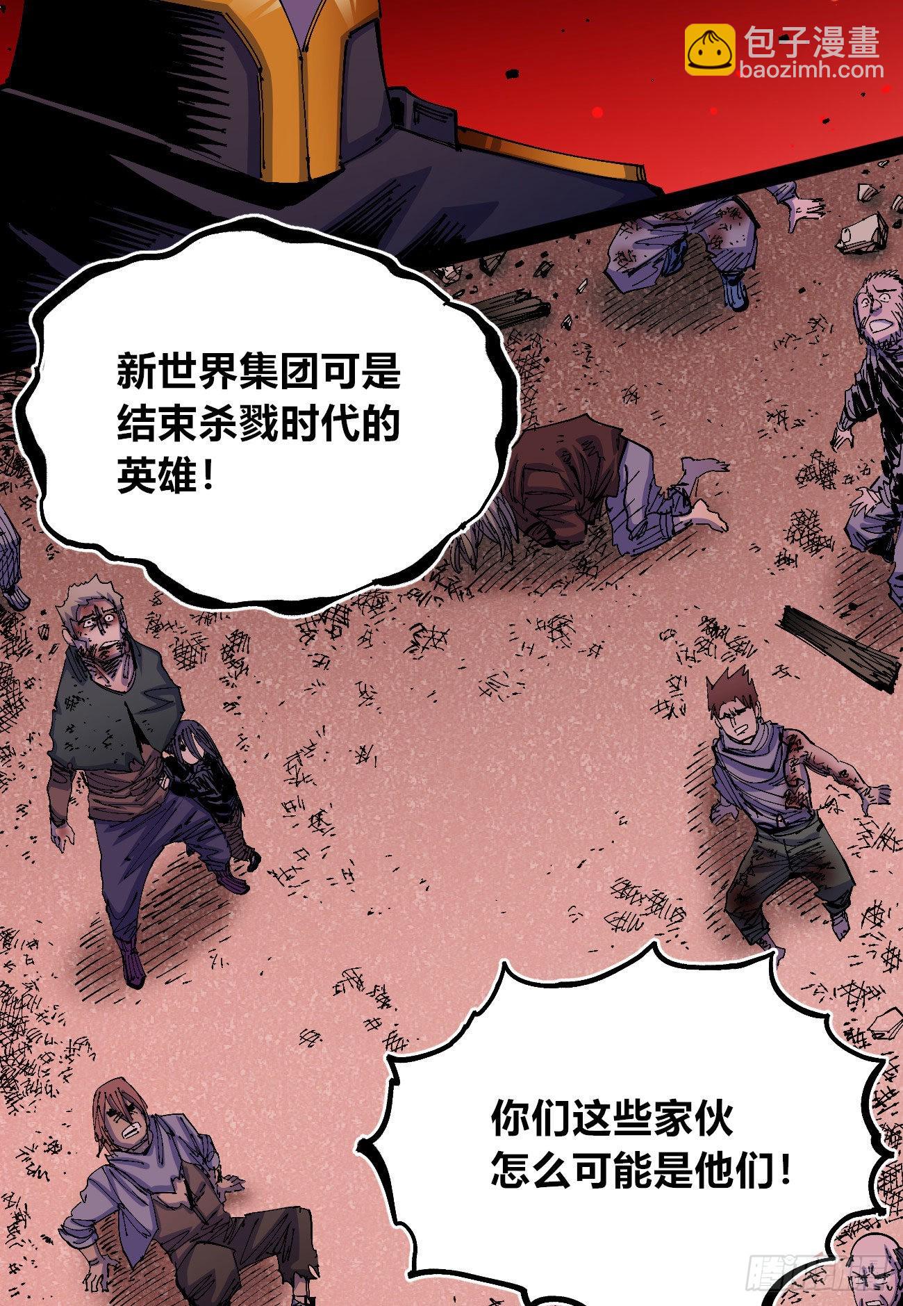 流浪的臣子~-第51话