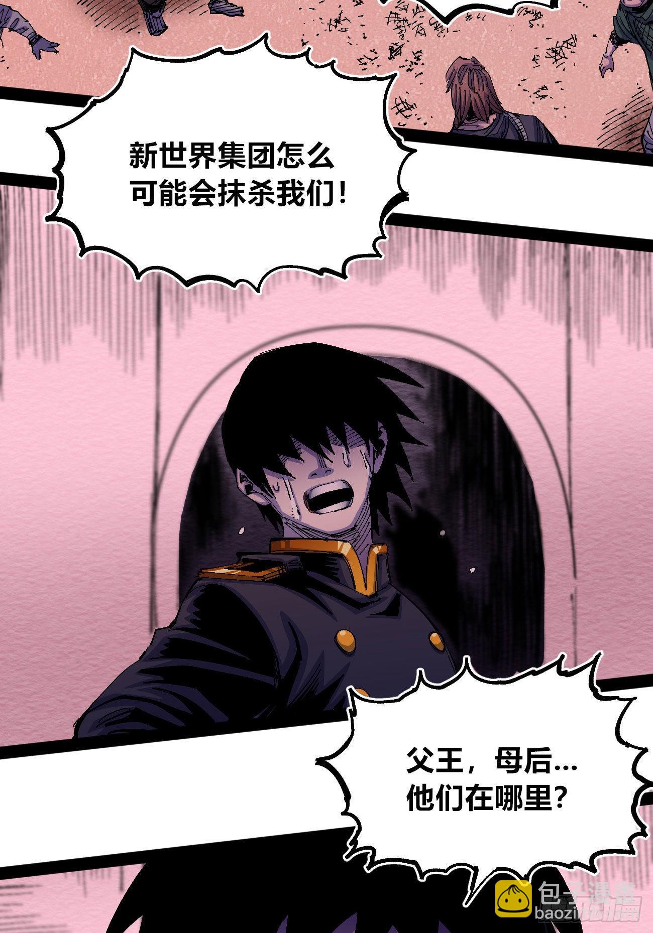 流浪的臣子~-第51话