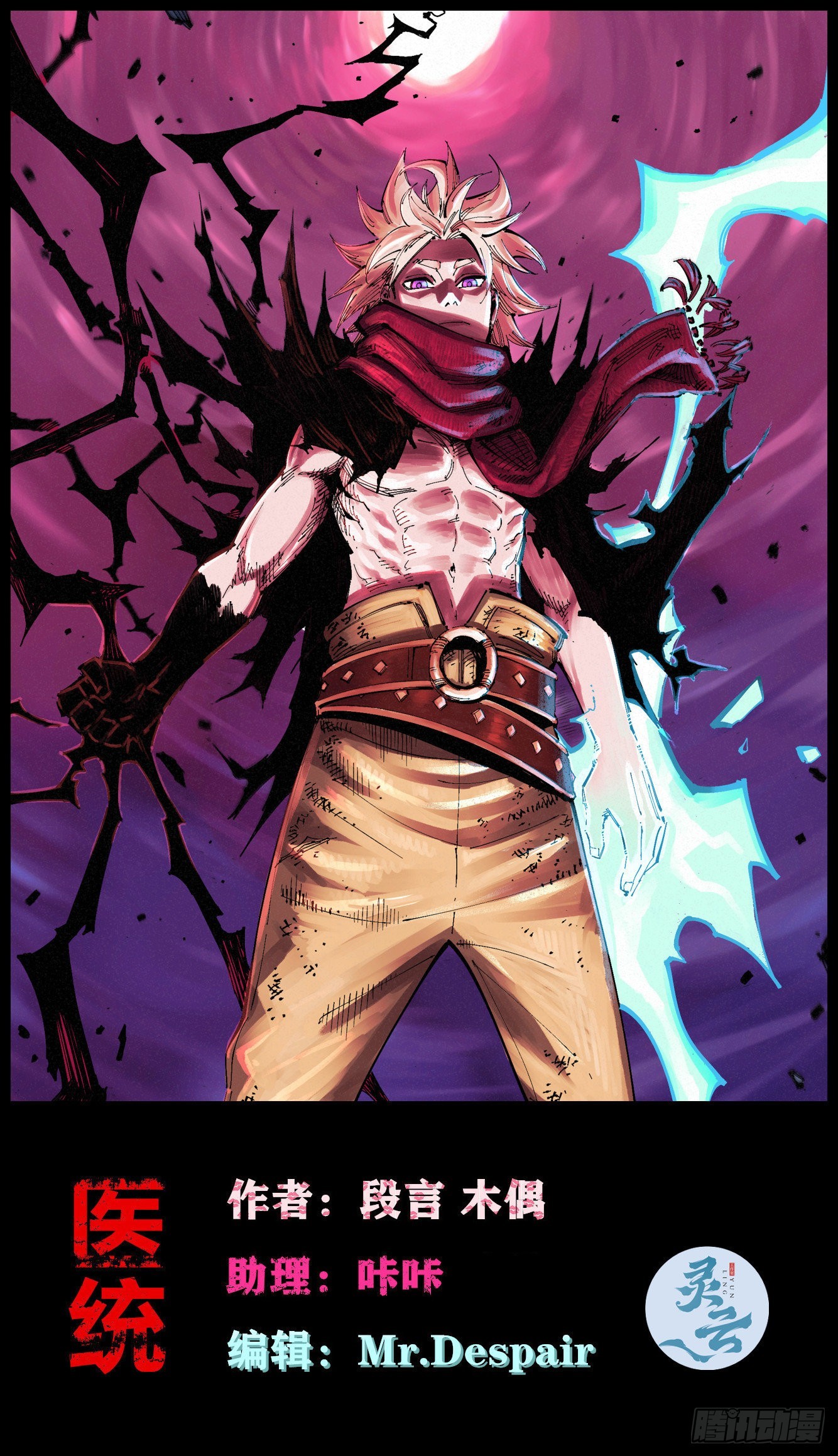 仇恨的种子-第55话