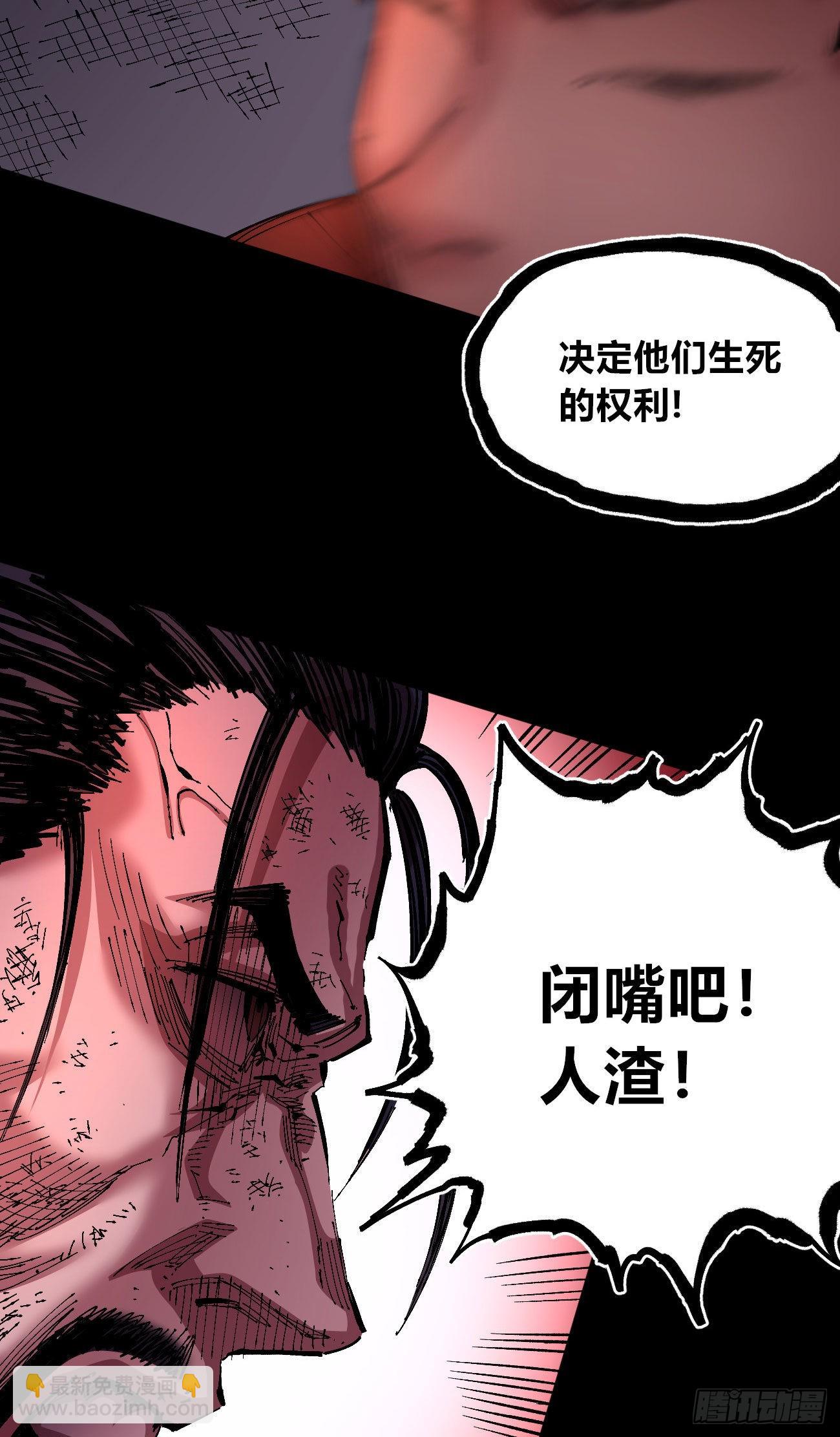 仇恨的种子-第55话