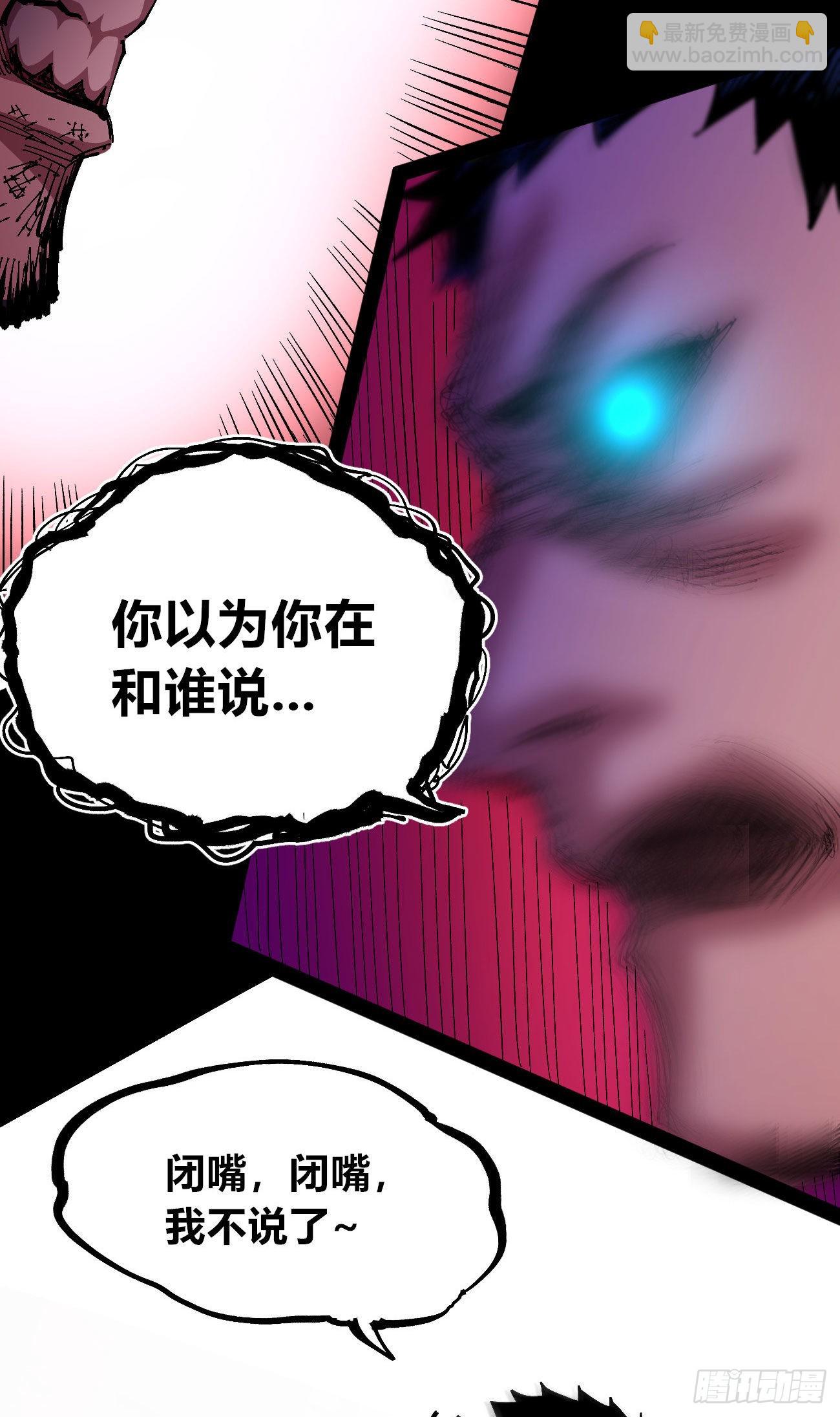 仇恨的种子-第55话