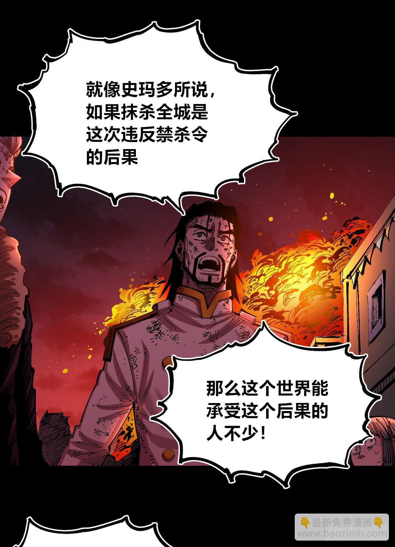 仇恨的种子-第55话