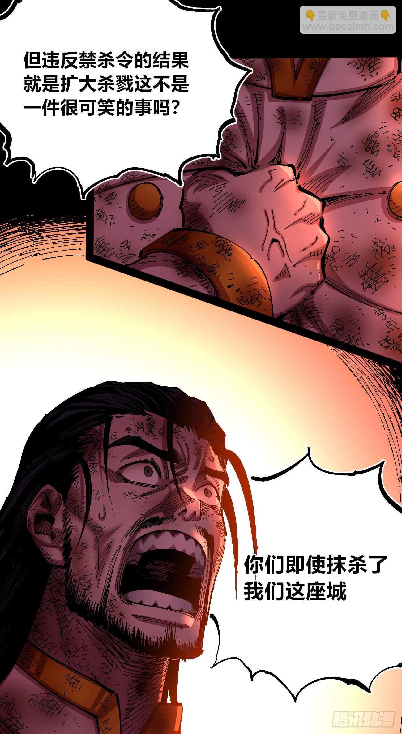 仇恨的种子-第55话