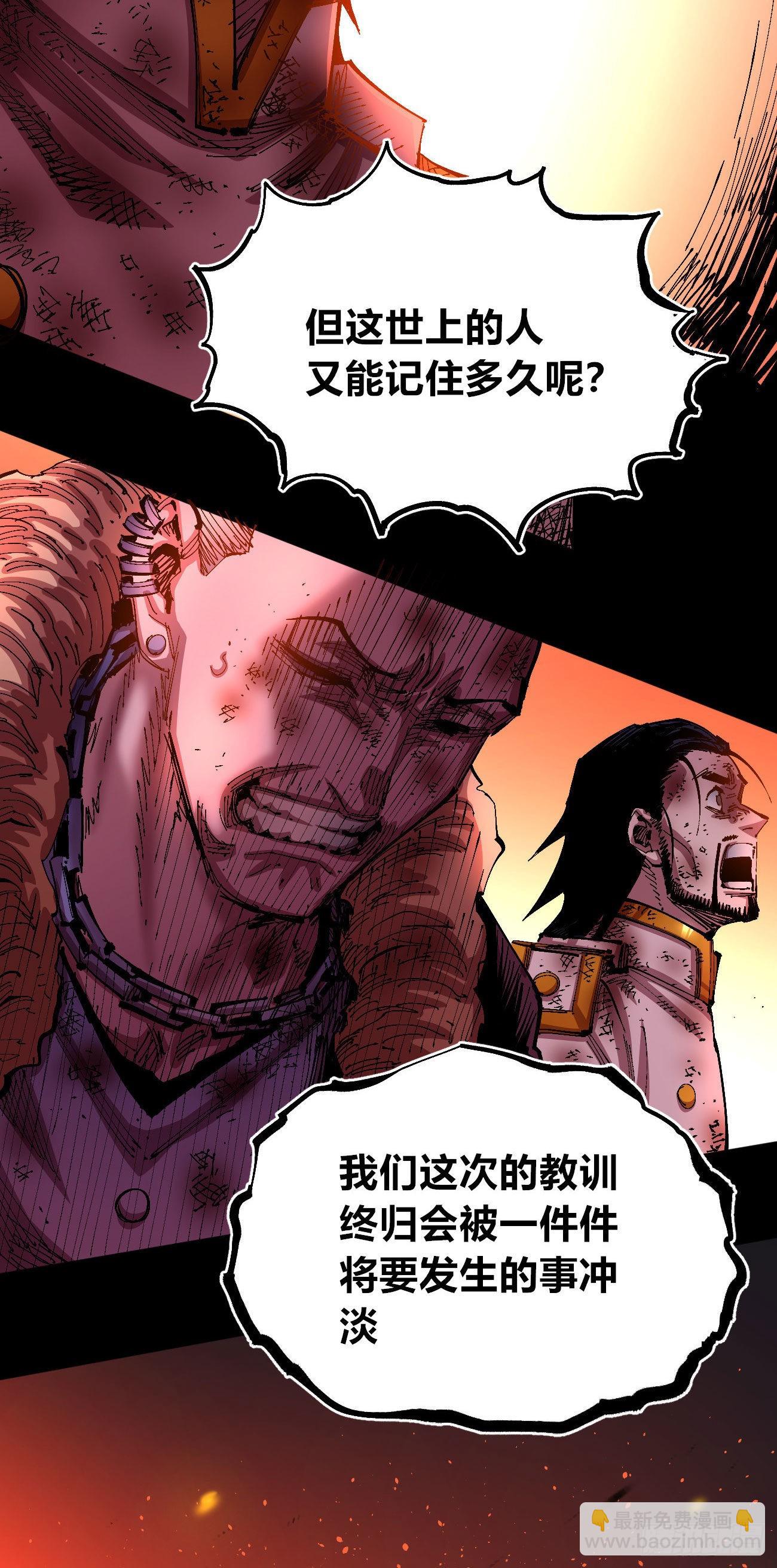 仇恨的种子-第55话