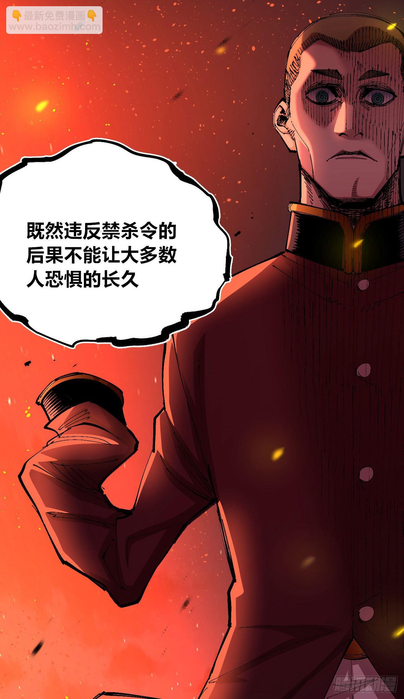 仇恨的种子-第55话