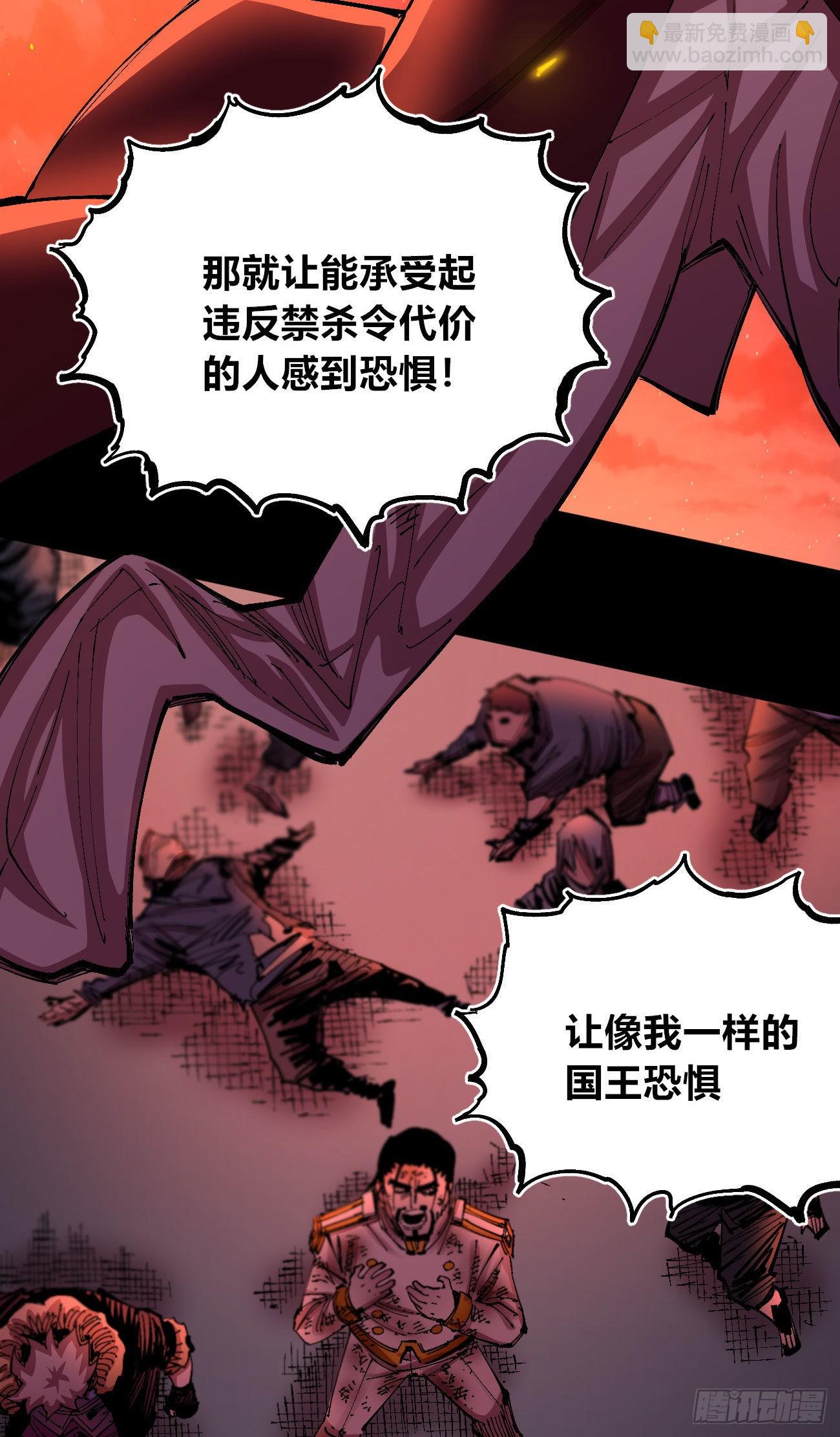 仇恨的种子-第55话