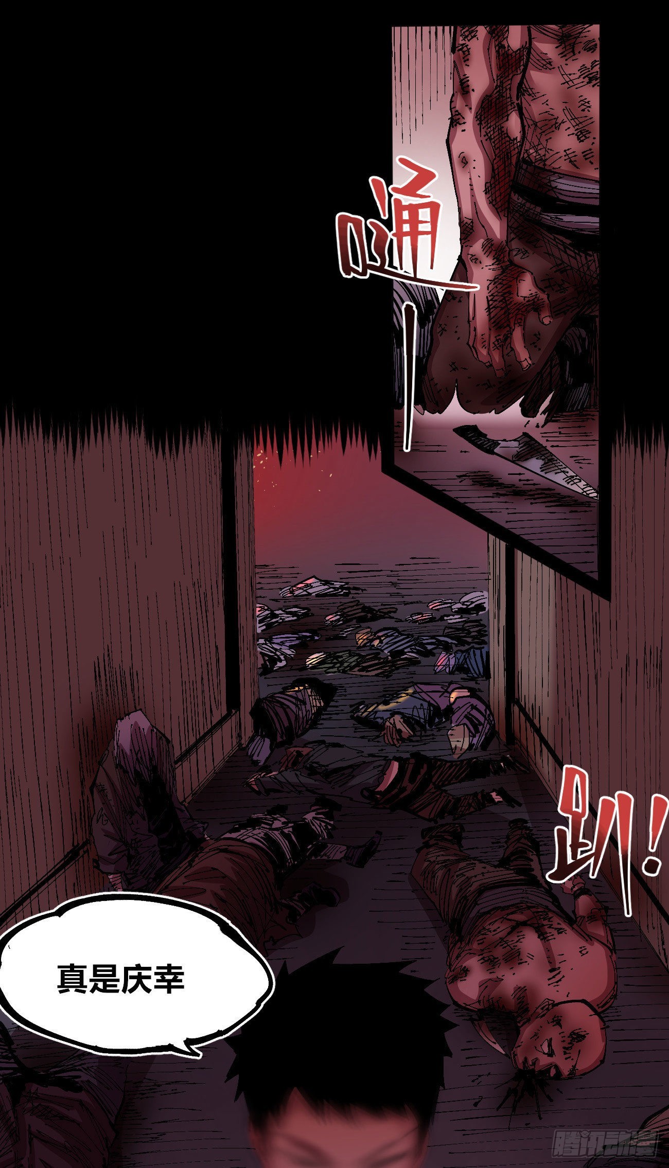 仇恨的种子-第55话