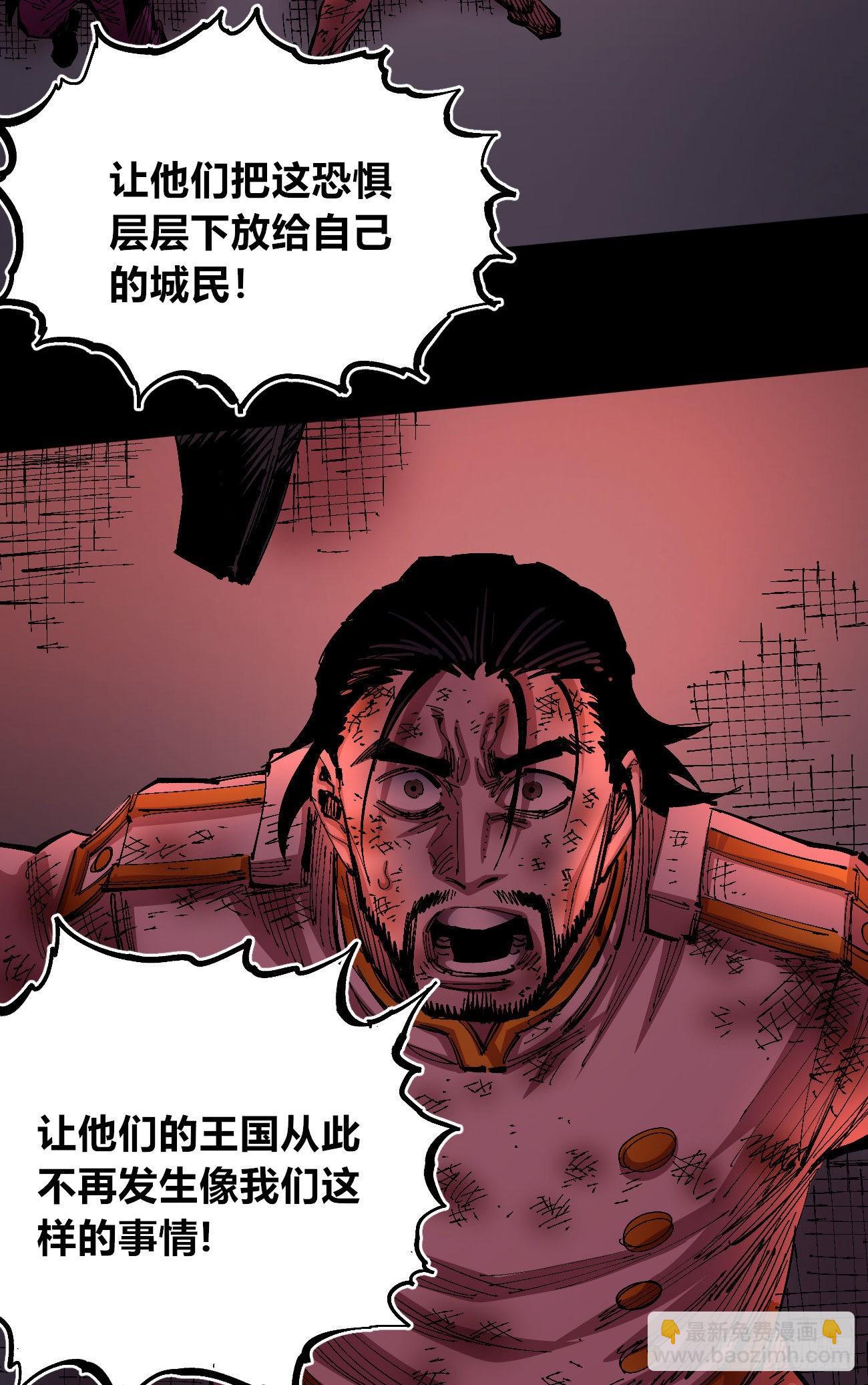 仇恨的种子-第55话