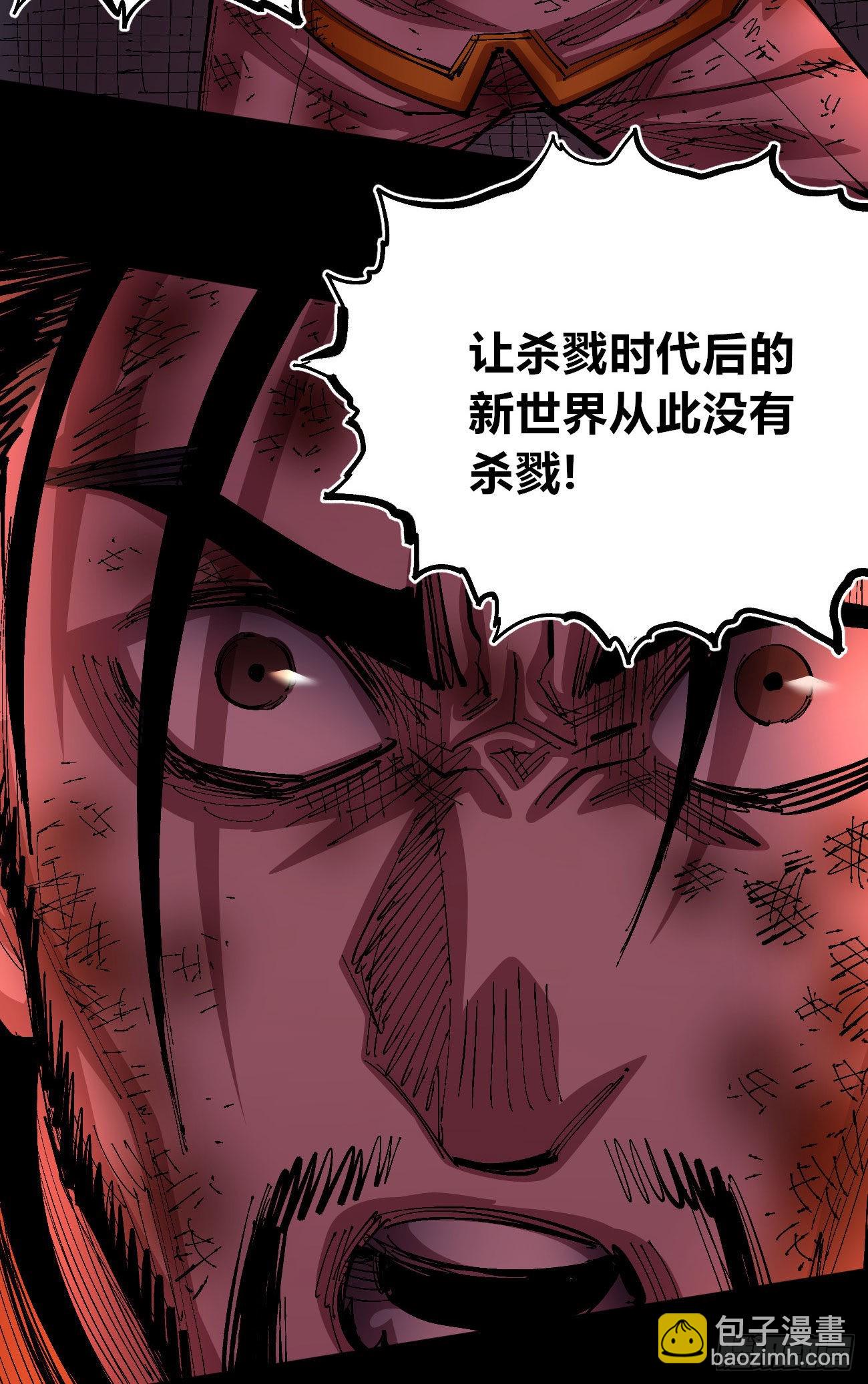 仇恨的种子-第55话