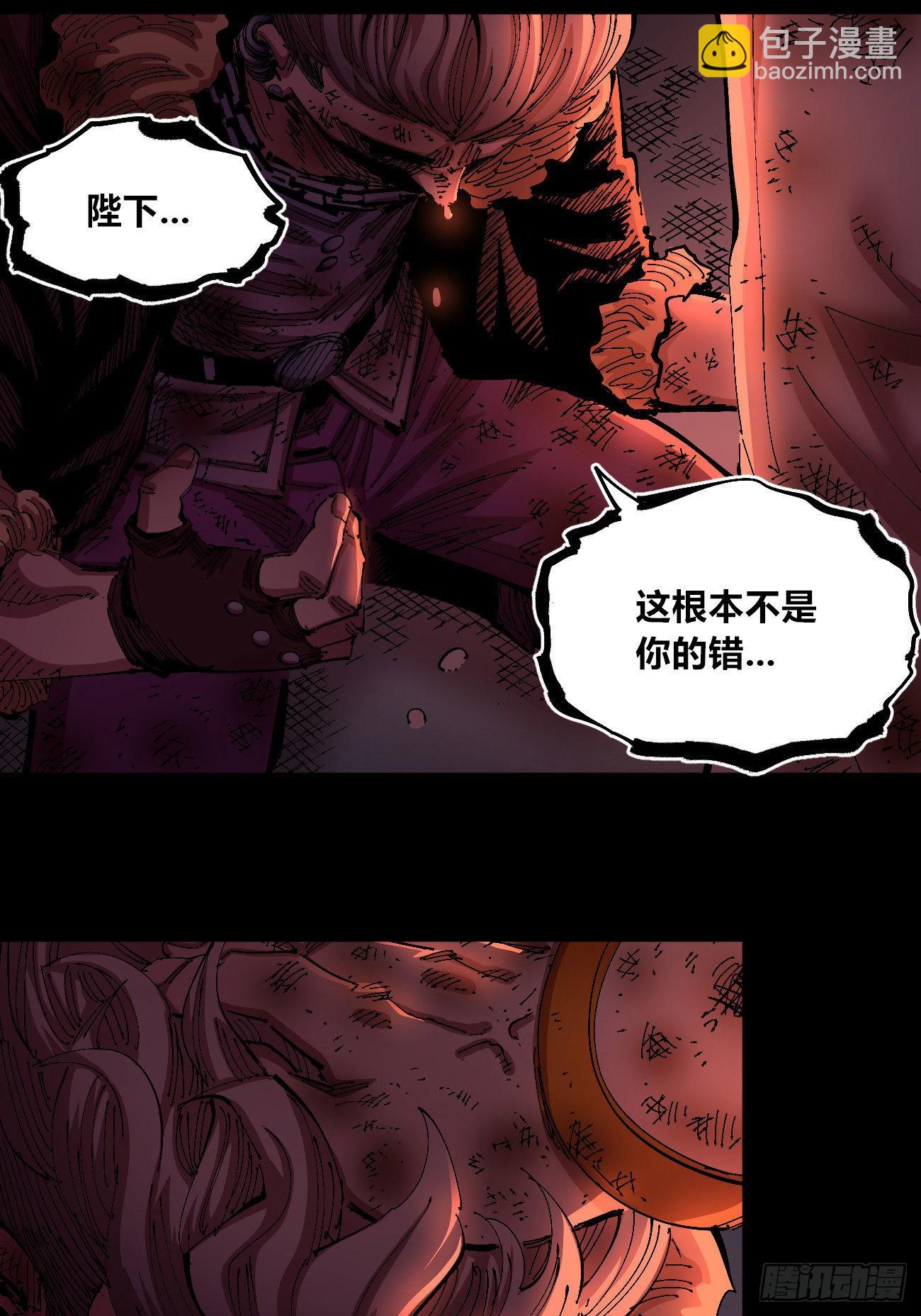 仇恨的种子-第55话