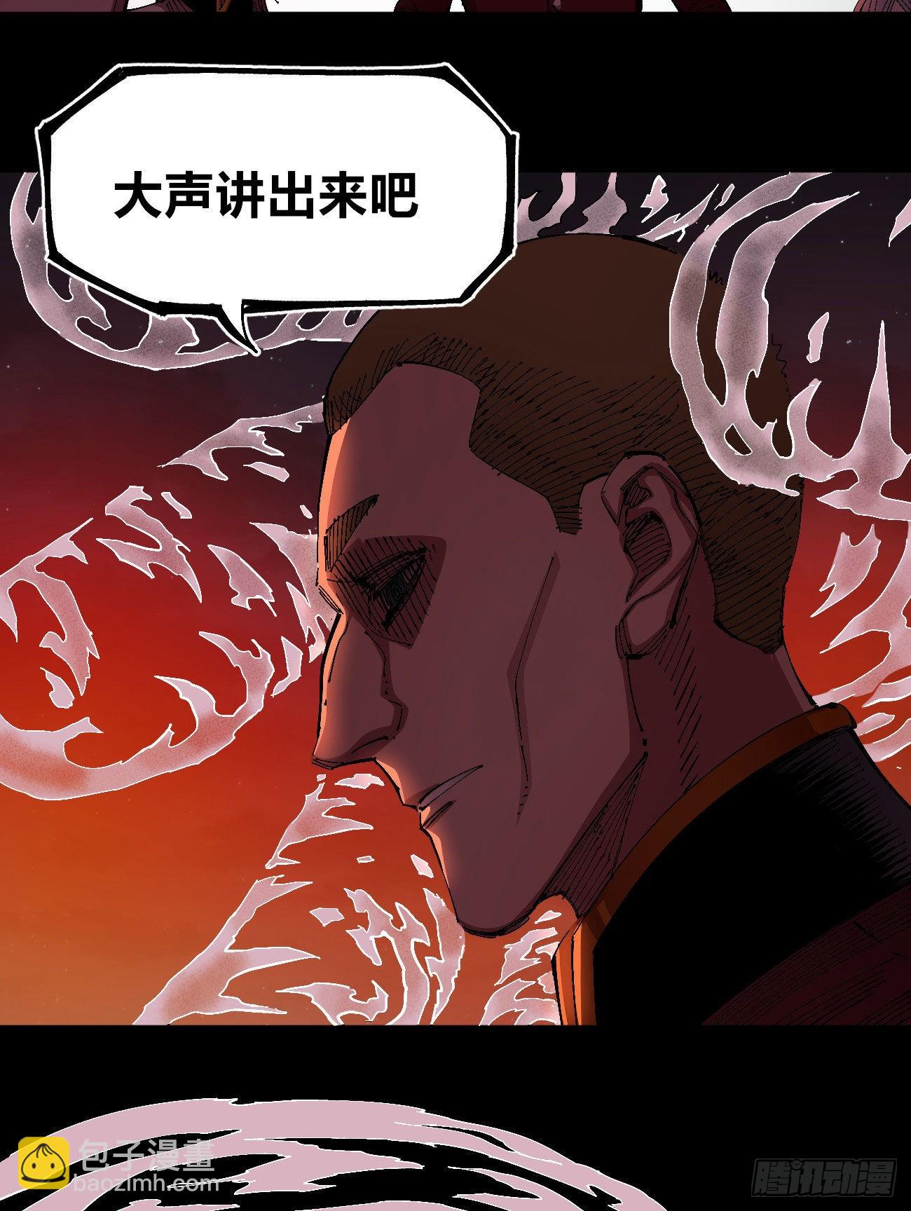 仇恨的种子-第55话