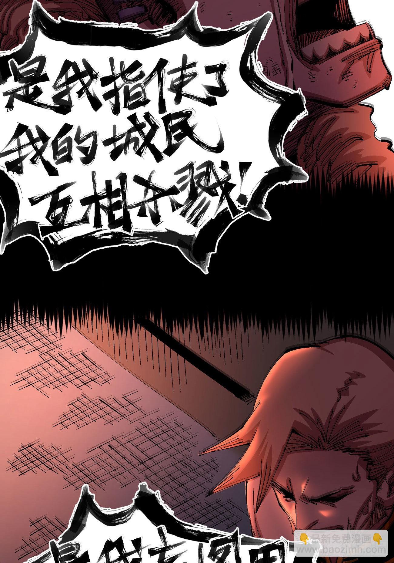 仇恨的种子-第55话