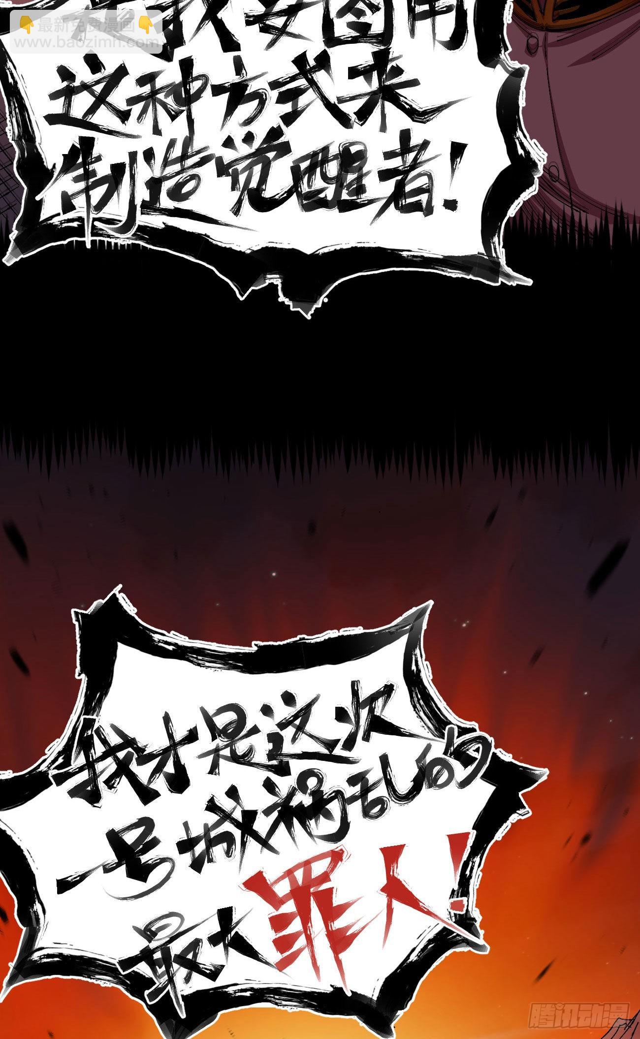 仇恨的种子-第55话