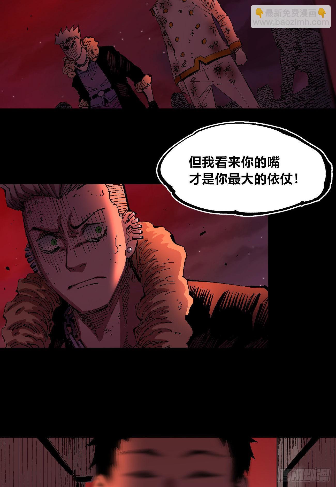 仇恨的种子-第55话