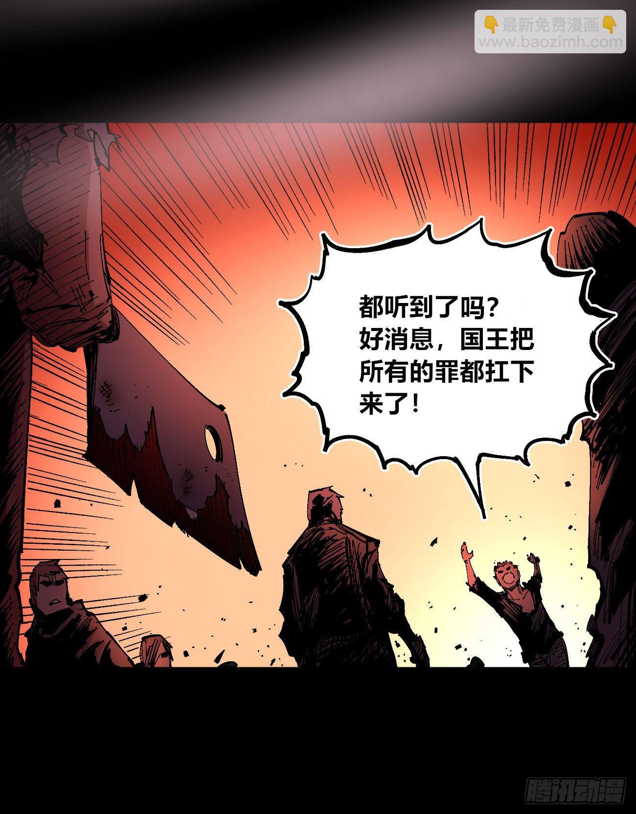 仇恨的种子-第55话