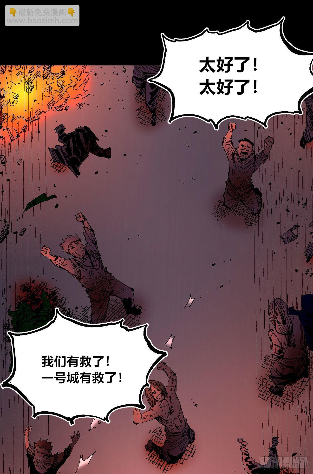 仇恨的种子-第55话