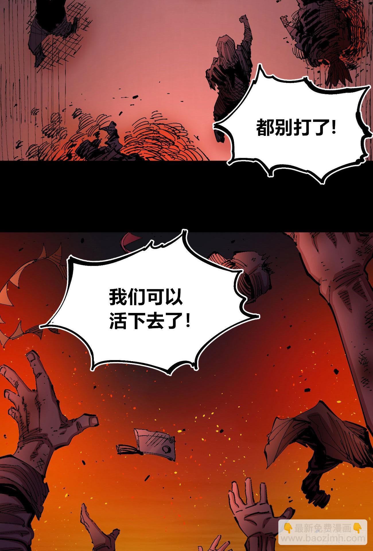 仇恨的种子-第55话