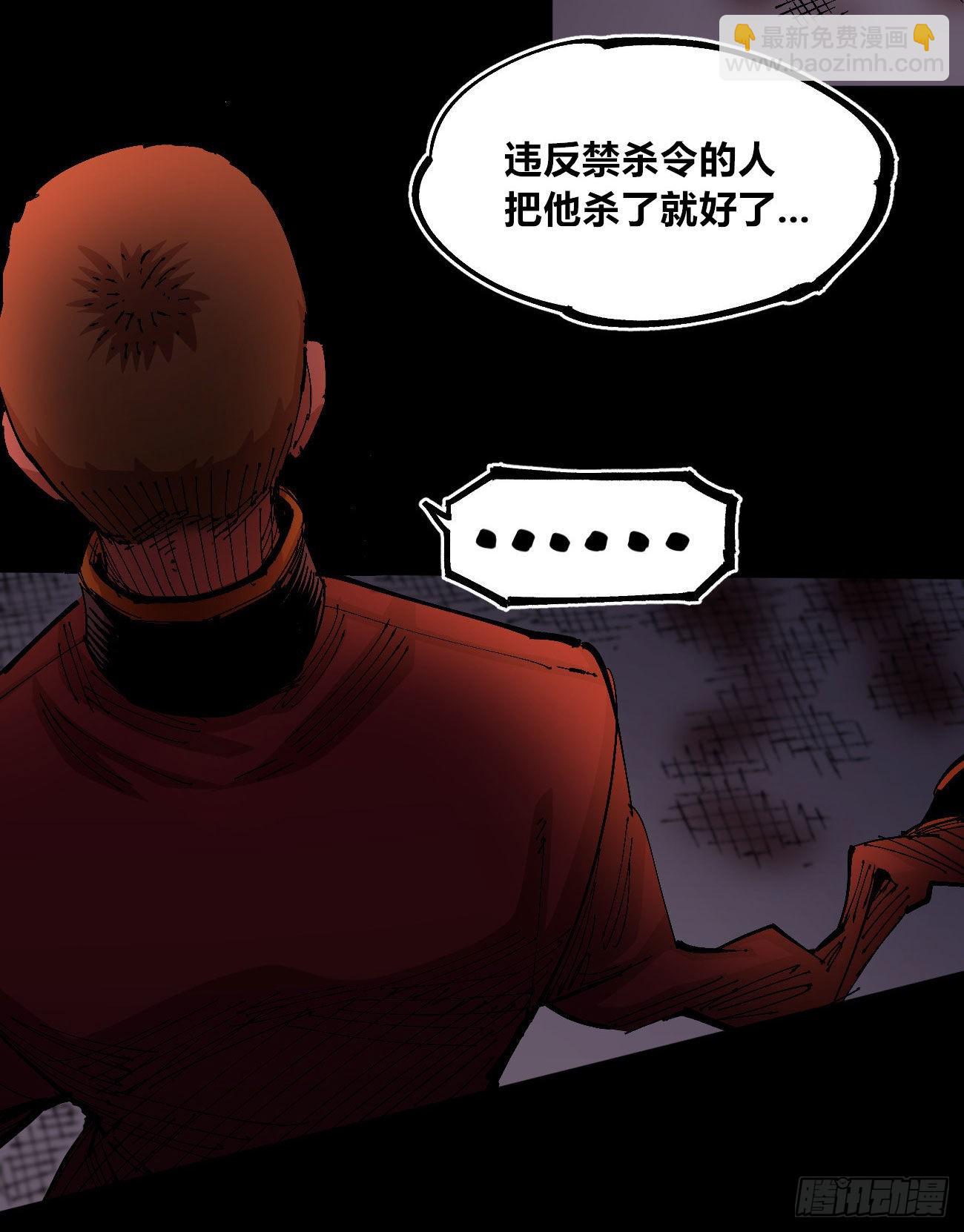 仇恨的种子-第55话