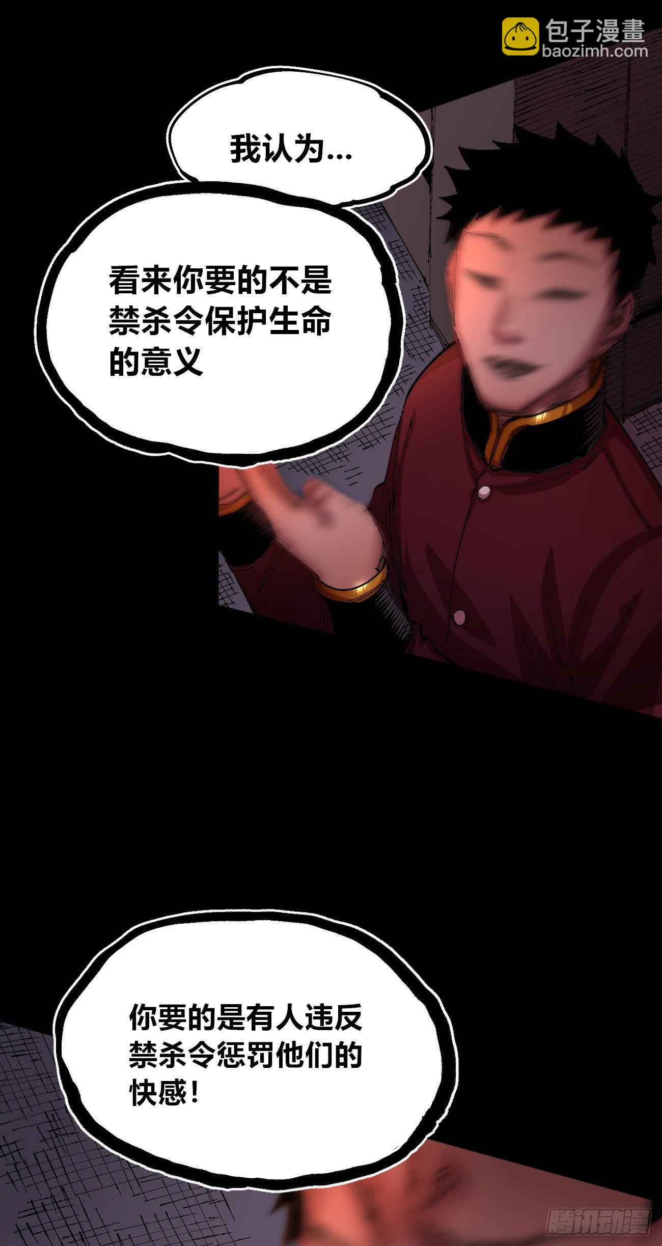 仇恨的种子-第55话