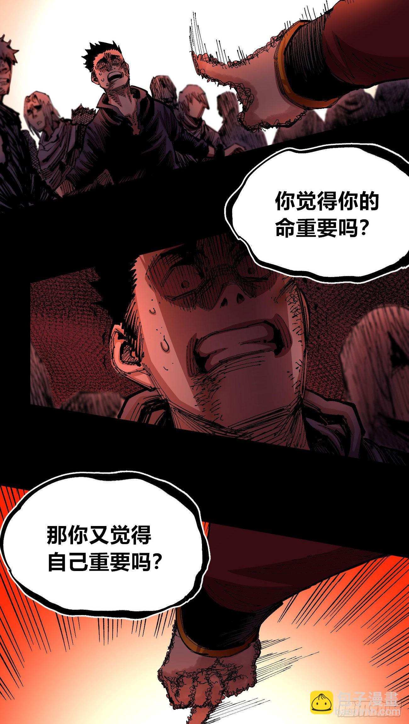 泪水打湿全身(1/2)-第57话