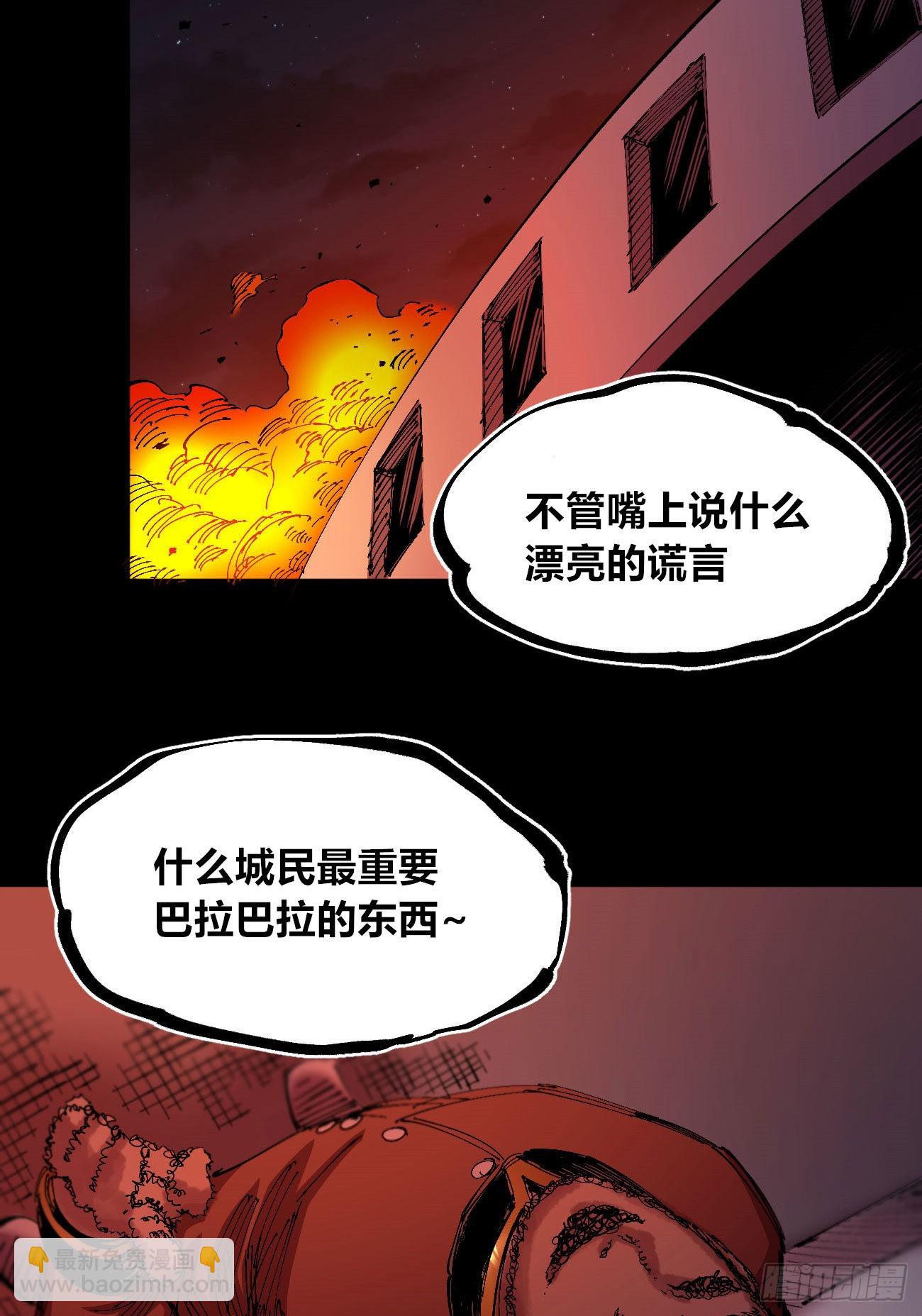 泪水打湿全身(1/2)-第57话