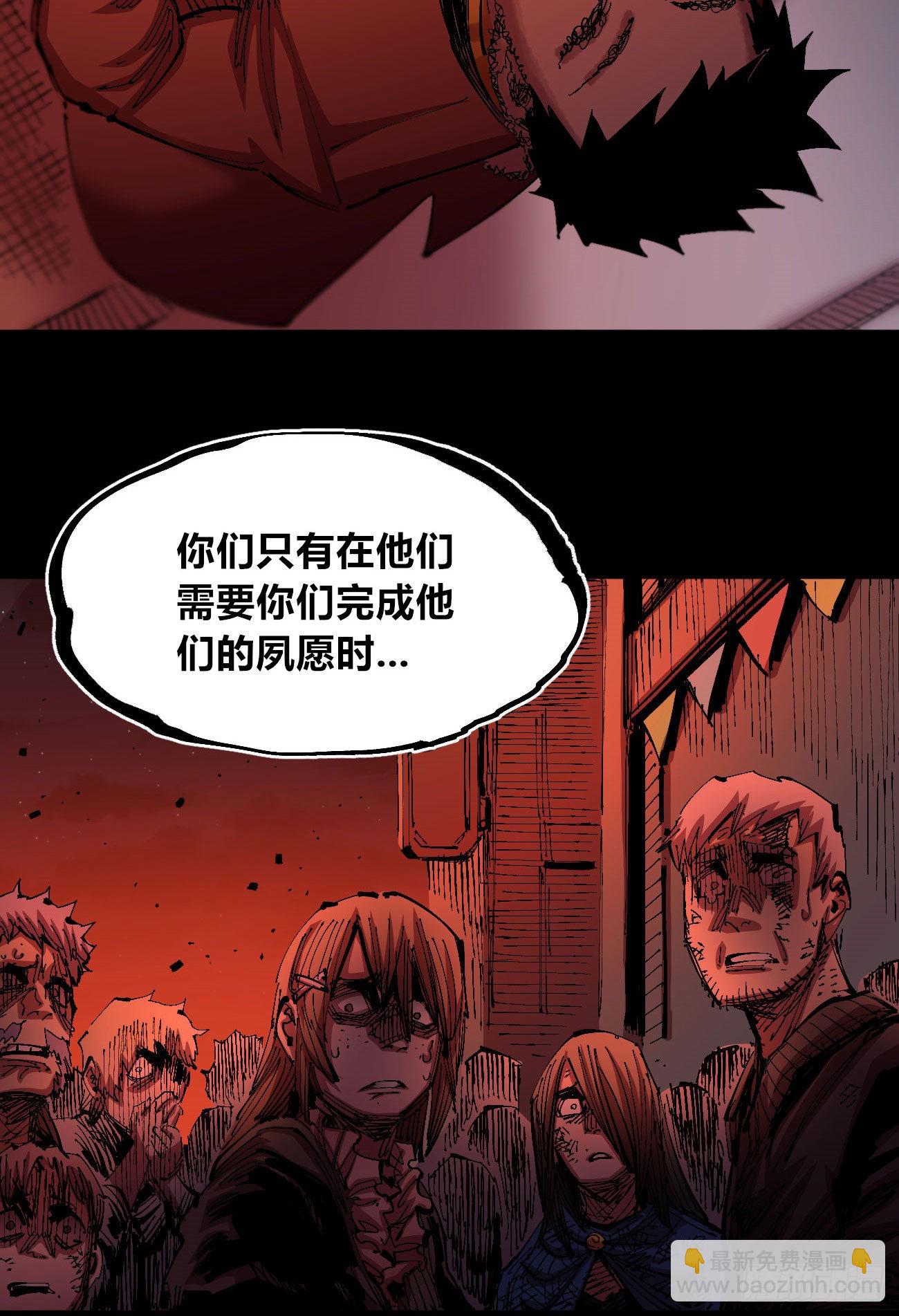 泪水打湿全身(1/2)-第57话