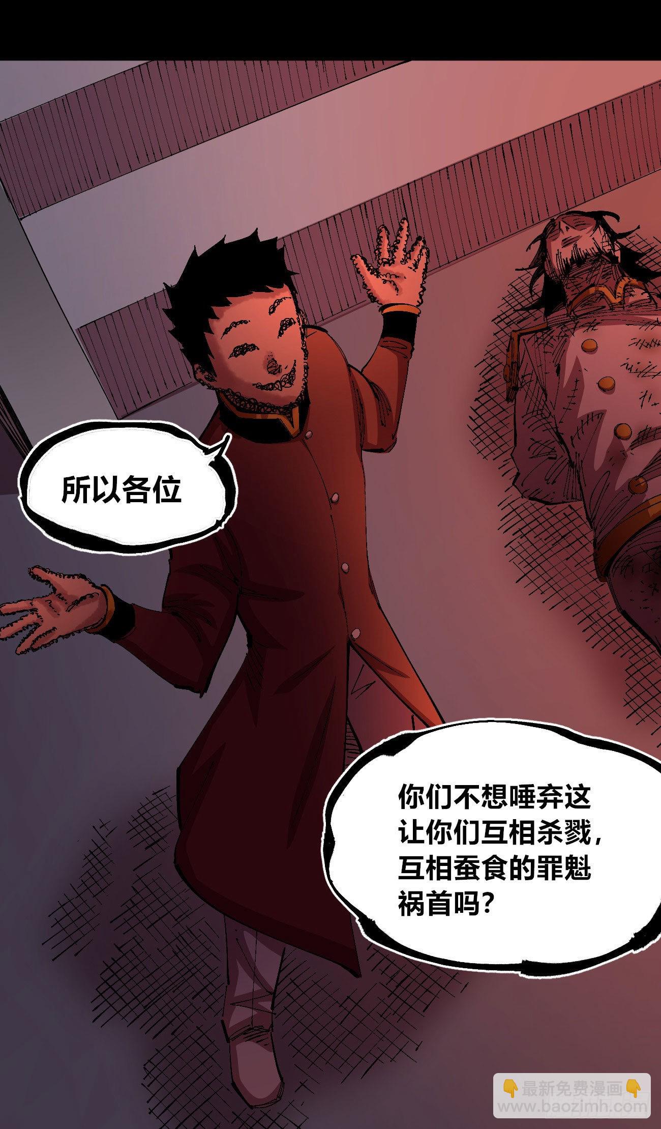 泪水打湿全身(1/2)-第57话