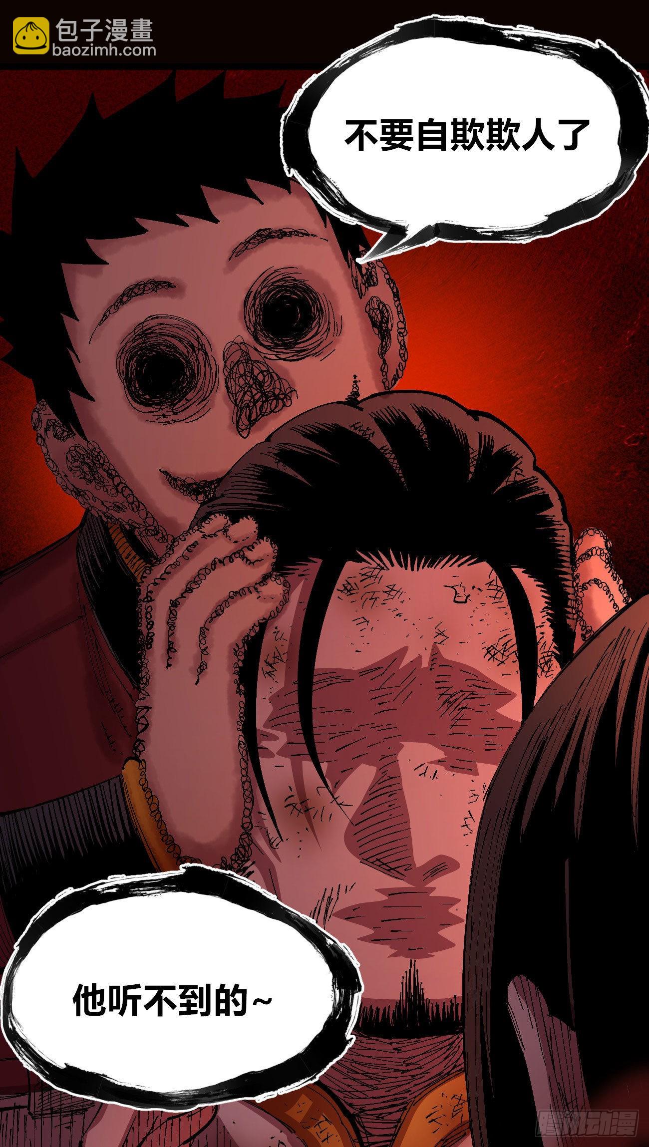 泪水打湿全身(1/2)-第57话