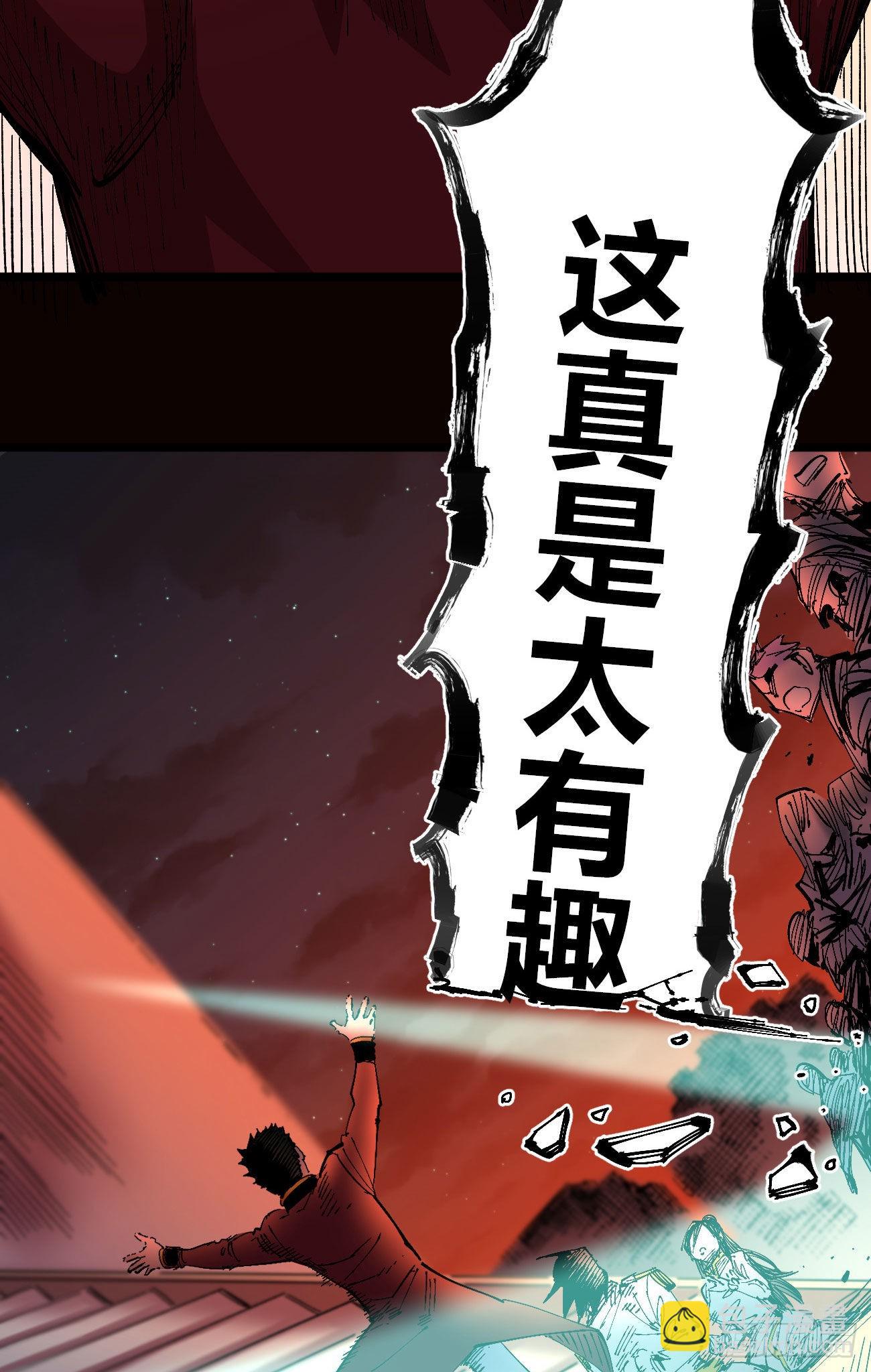 泪水打湿全身(1/2)-第57话