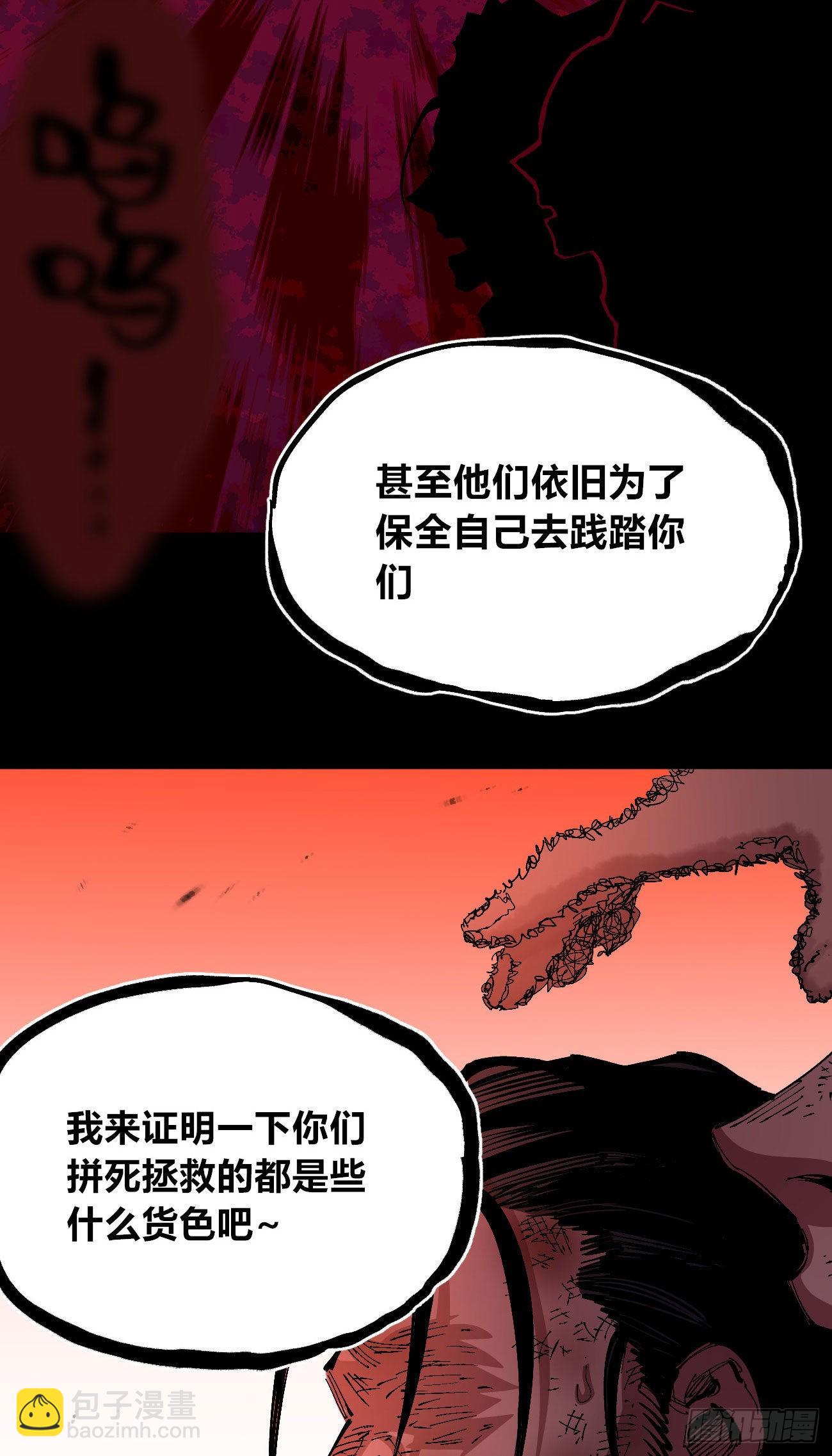 泪水打湿全身(1/2)-第57话