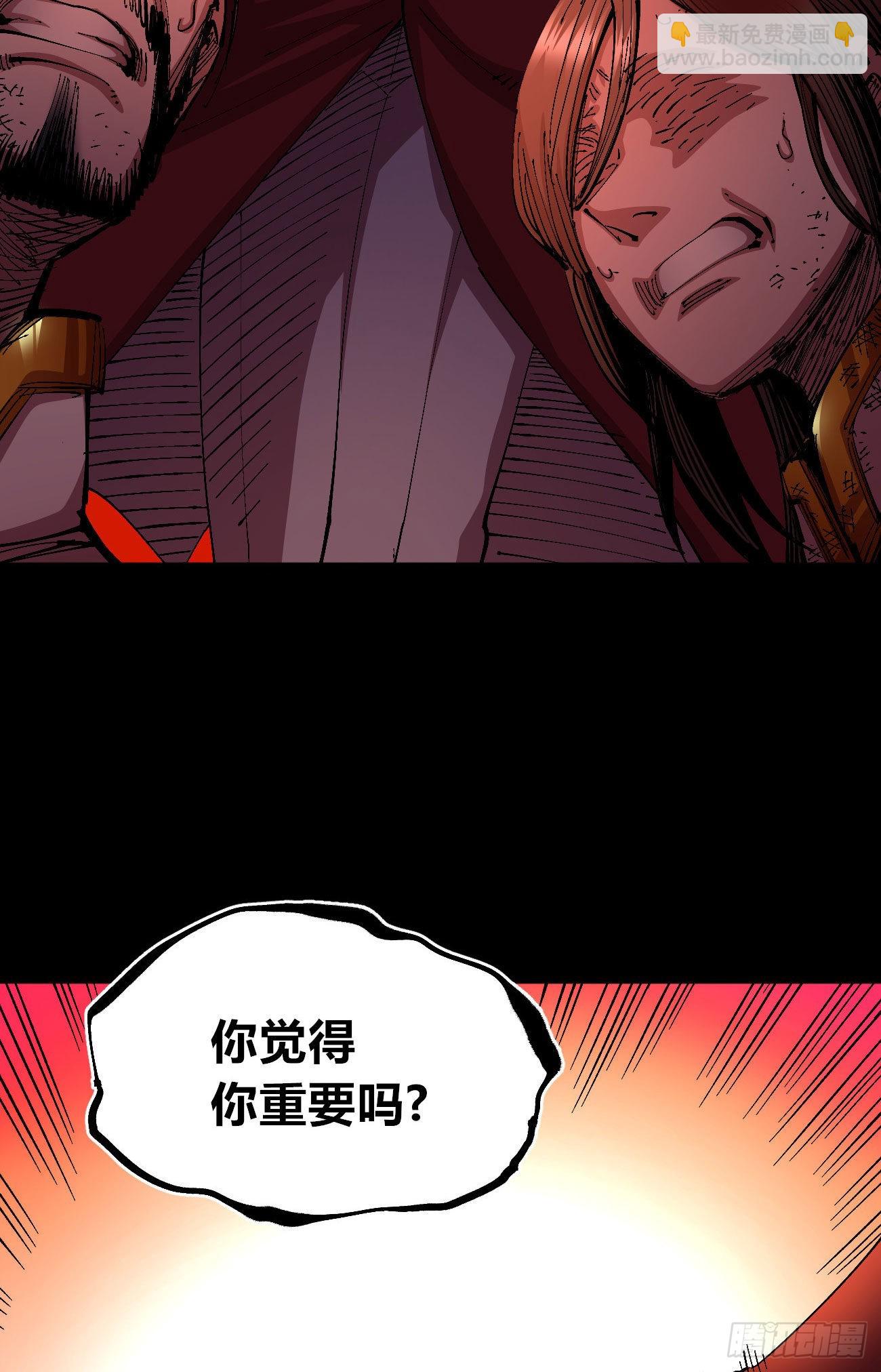 泪水打湿全身(1/2)-第57话