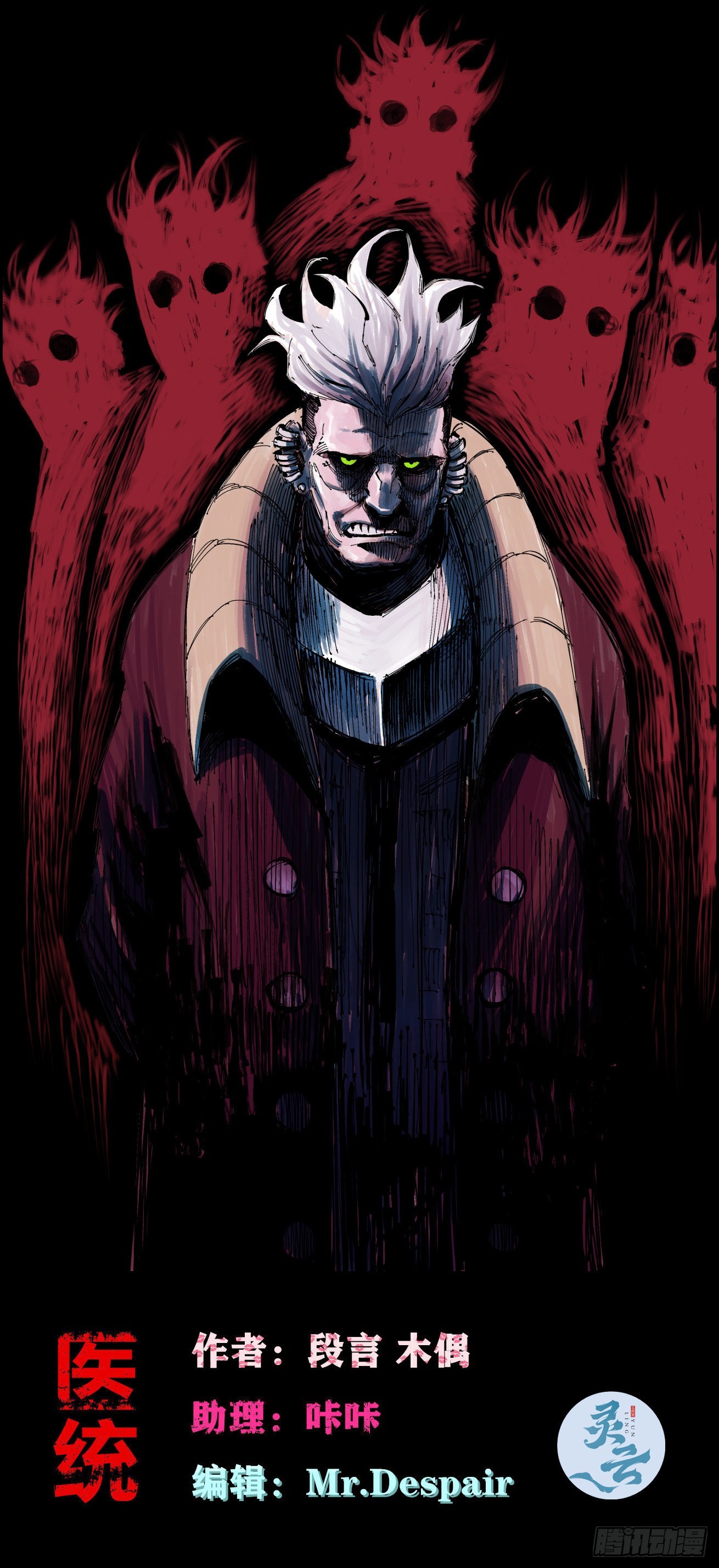 好人常伴恶人(1/2)-第59话