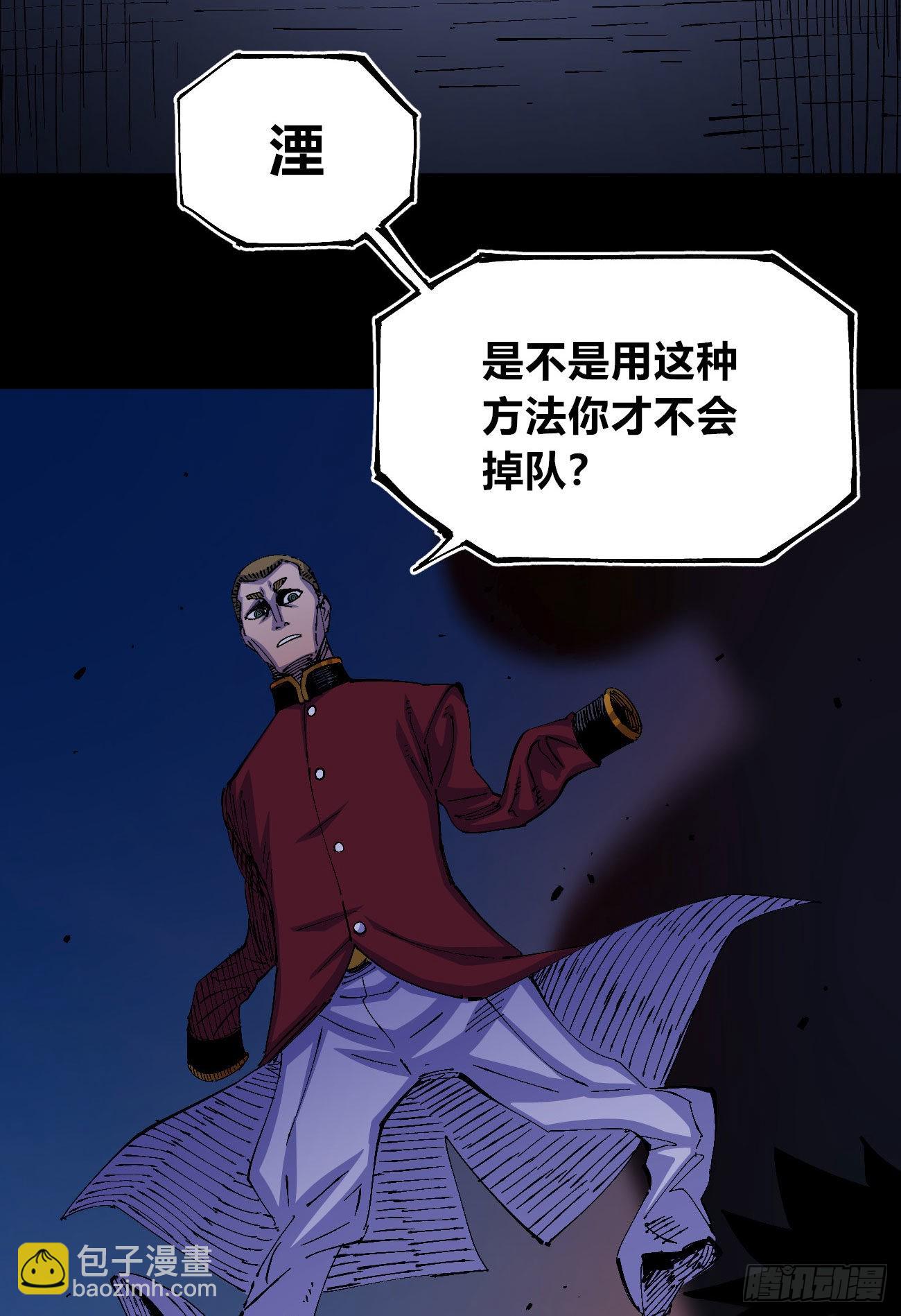 好人常伴恶人(1/2)-第59话