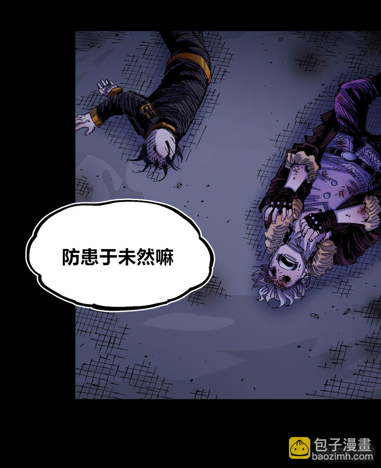 好人常伴恶人(1/2)-第59话