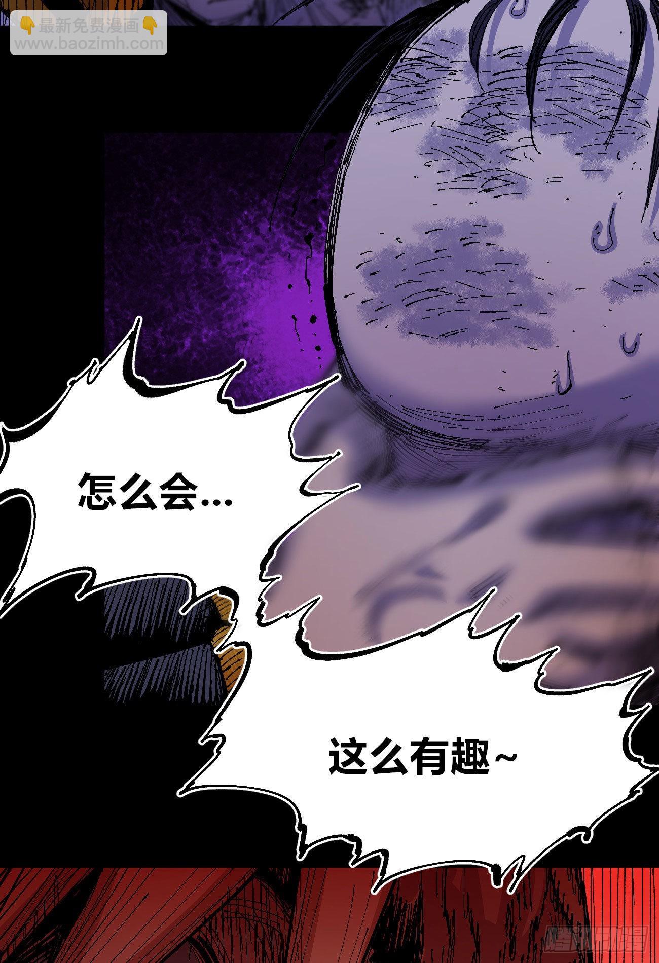 好人常伴恶人(1/2)-第59话