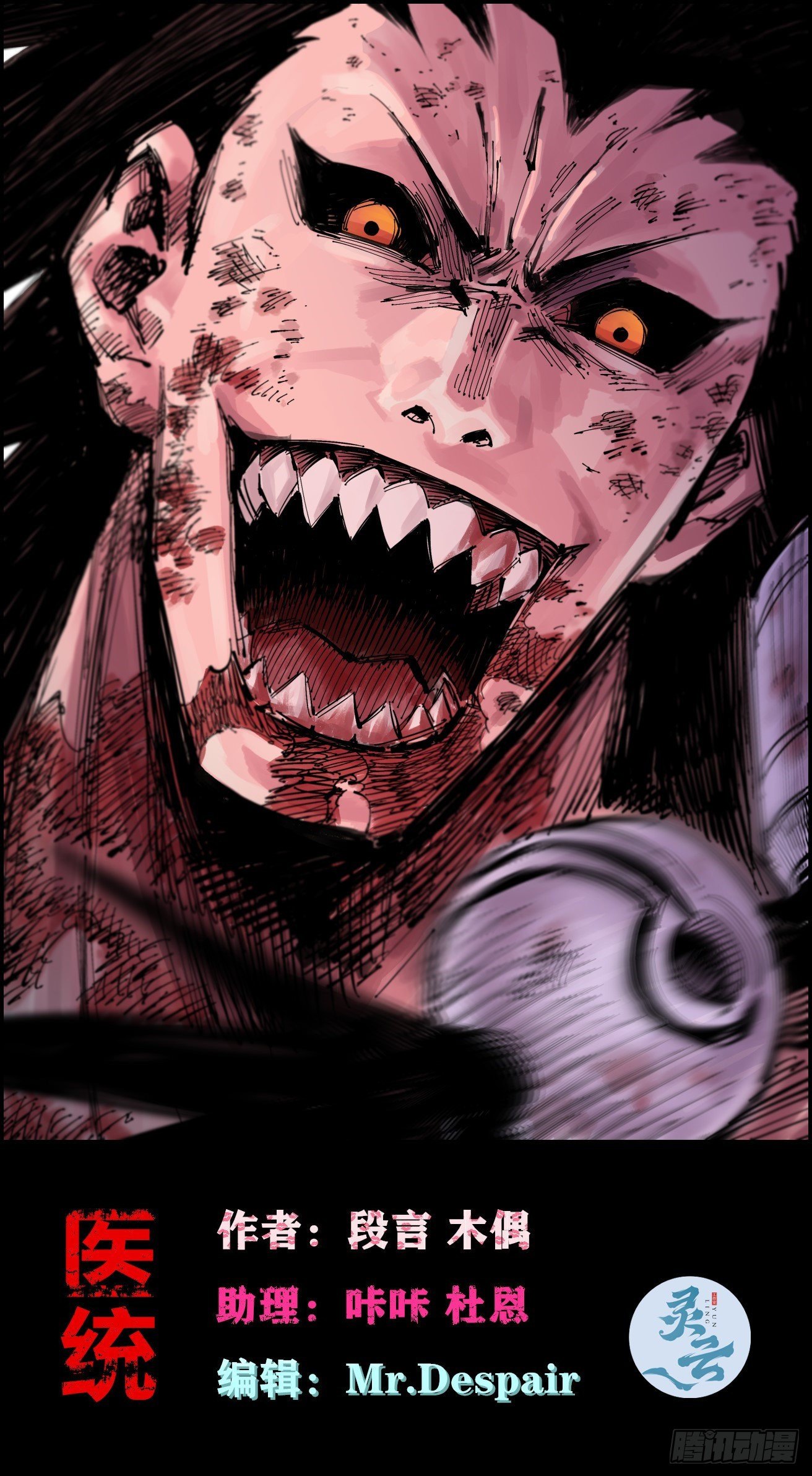 天降正义-第7话