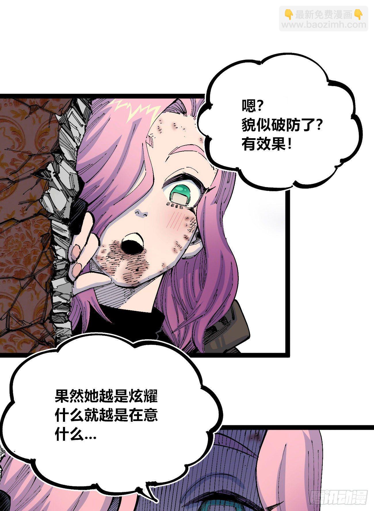 天降正义-第7话