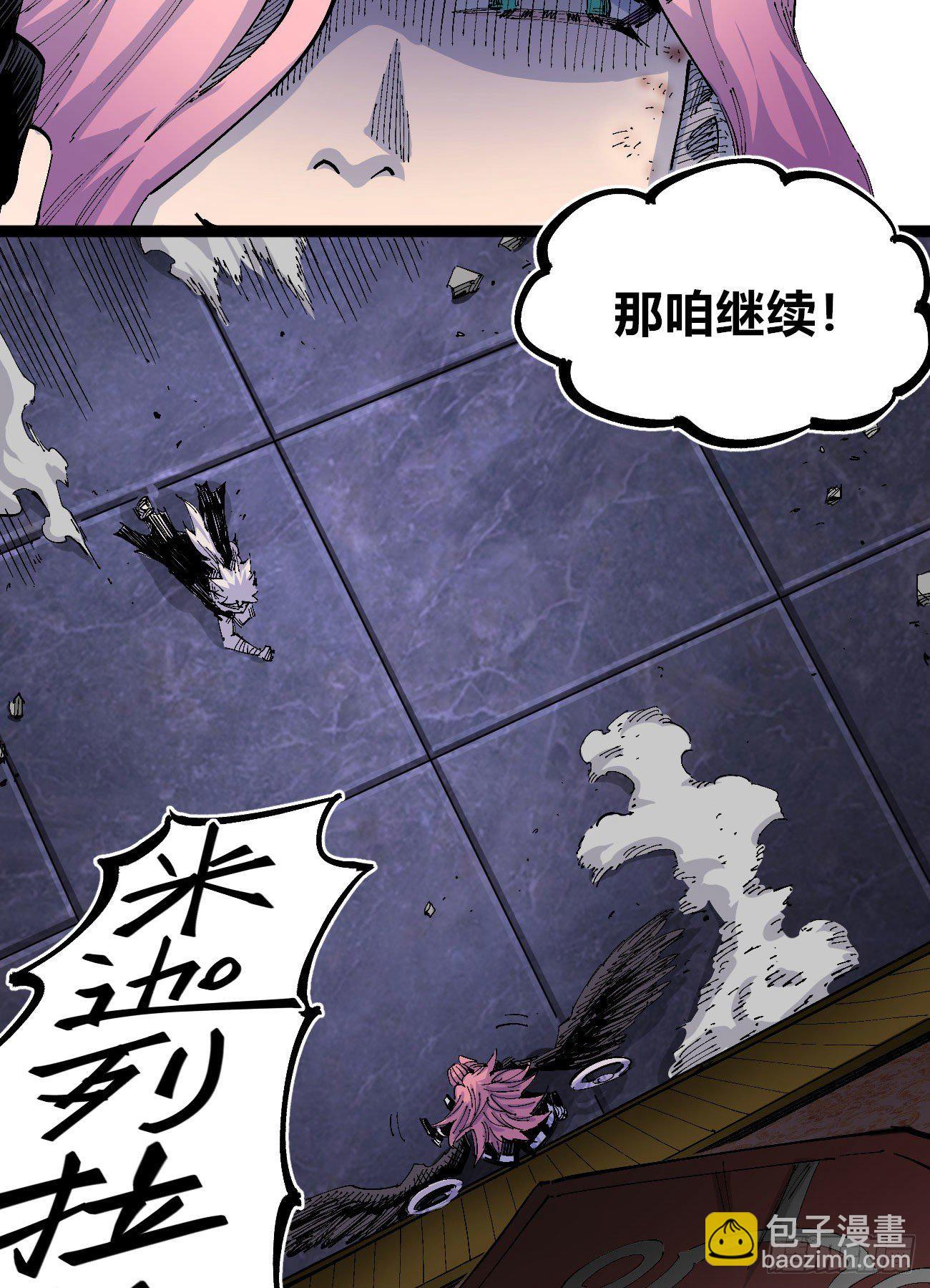 天降正义-第7话