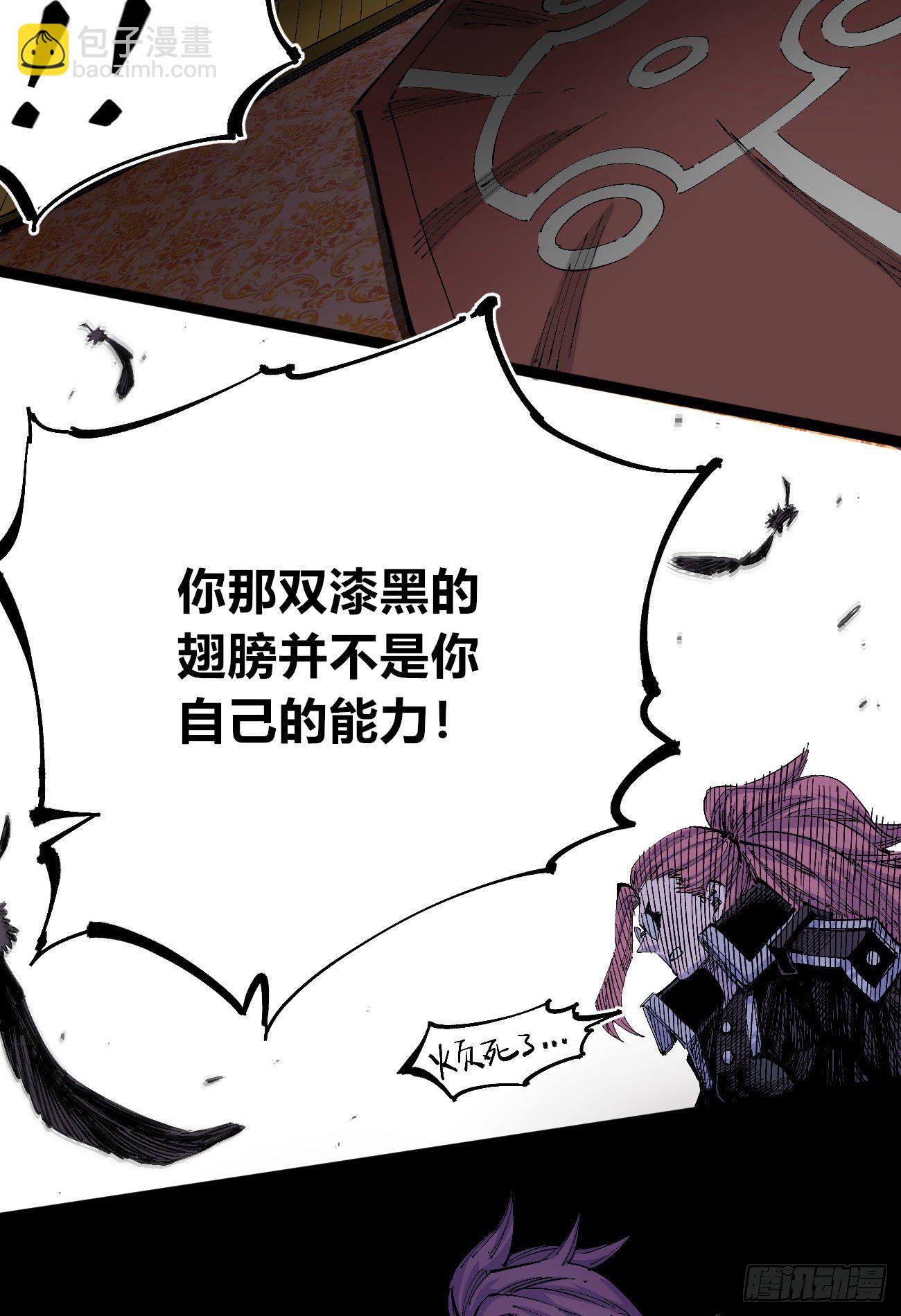 天降正义-第7话