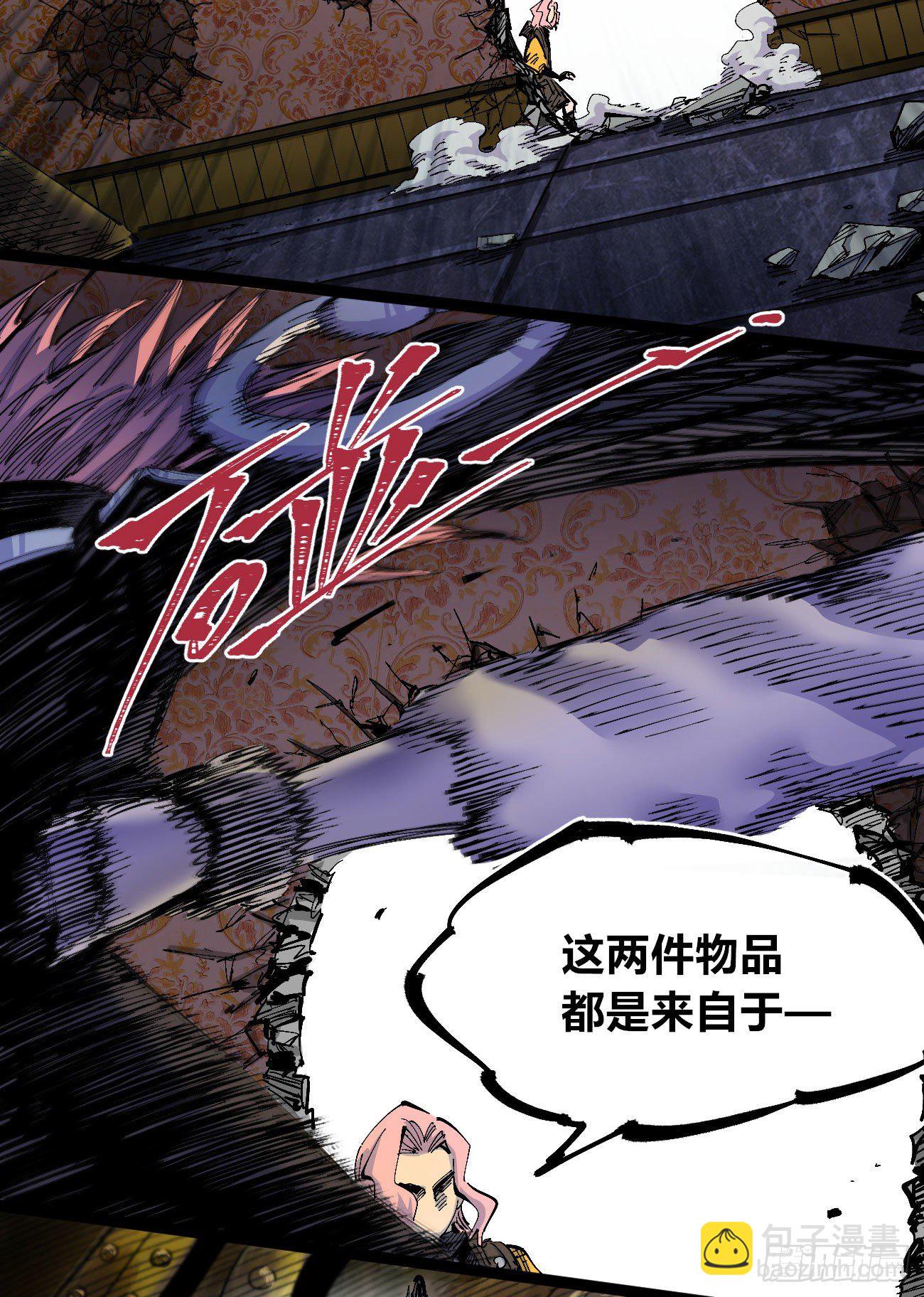 天降正义-第7话