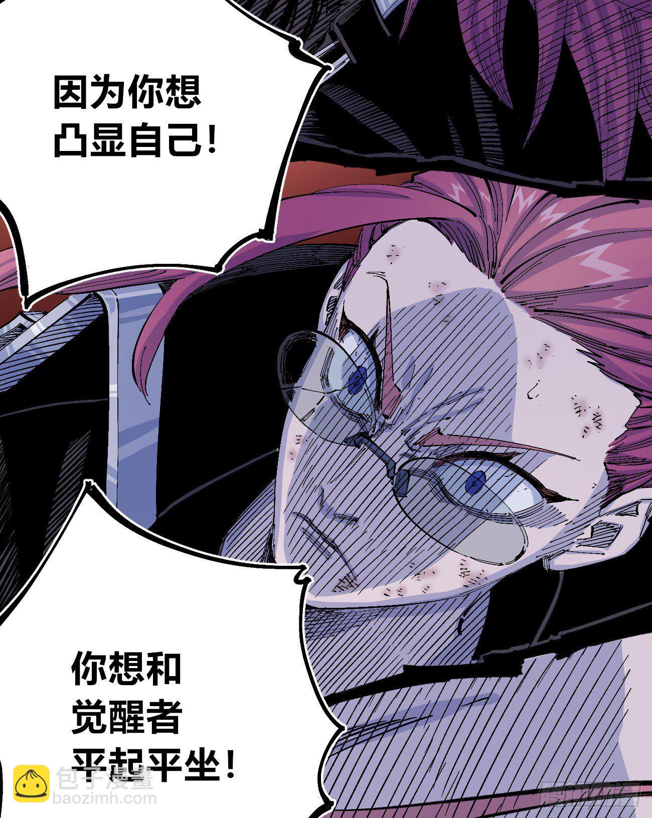 天降正义-第7话