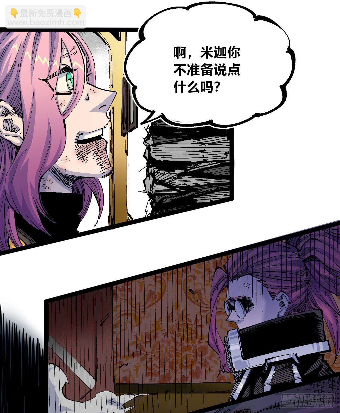 天降正义-第7话