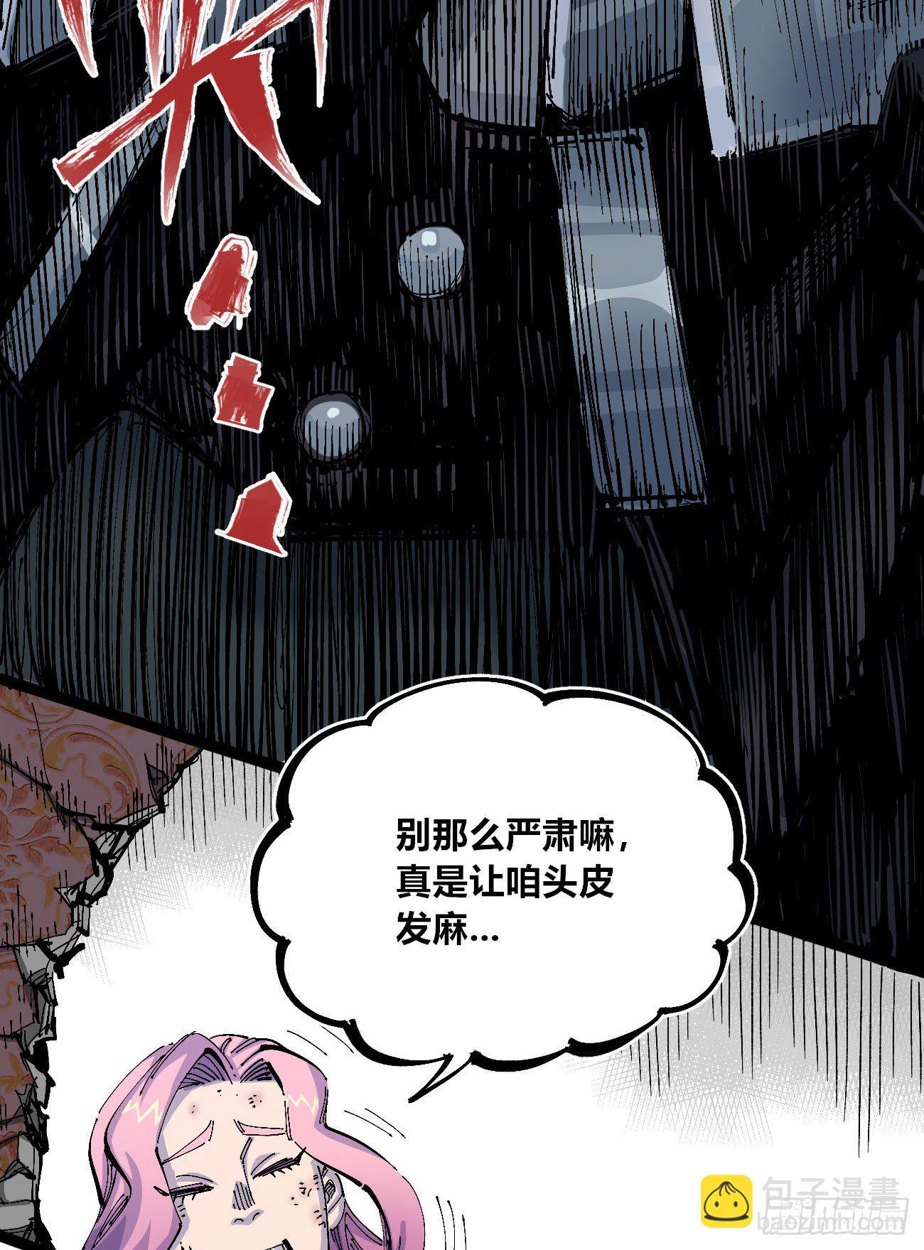 天降正义-第7话