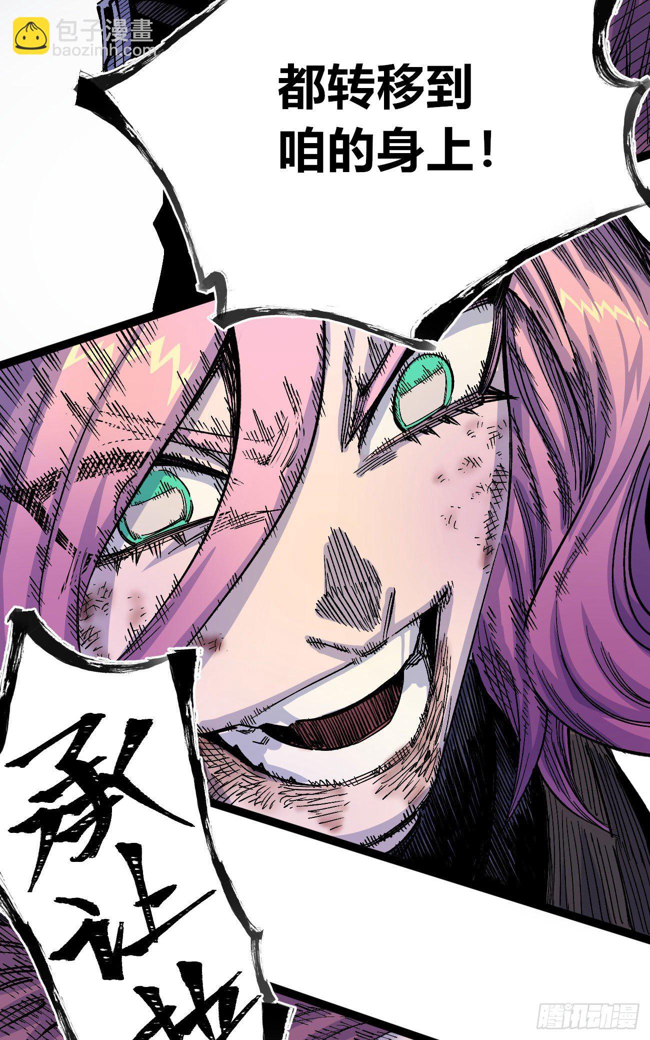 天降正义-第7话