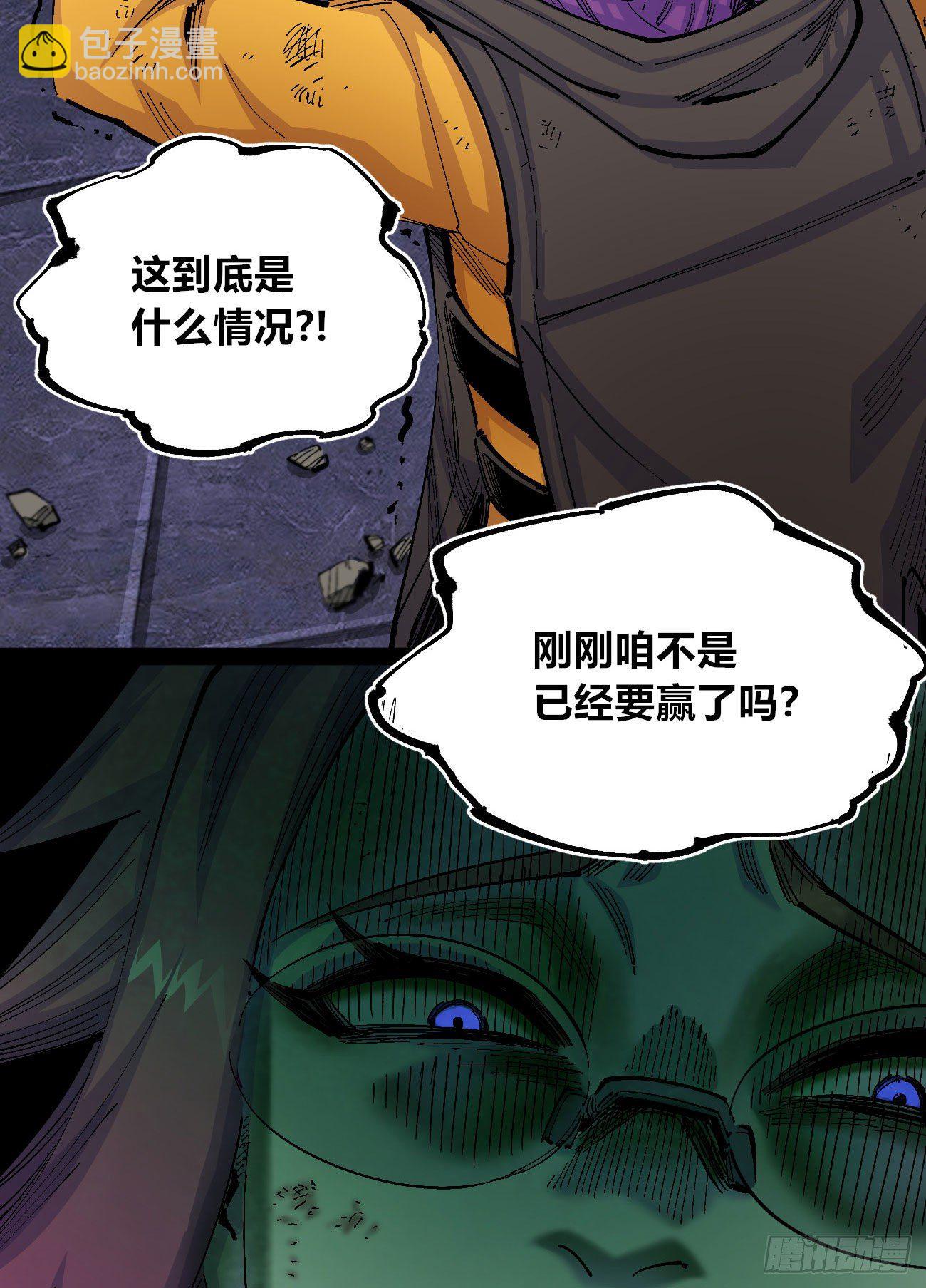 天降正义-第7话