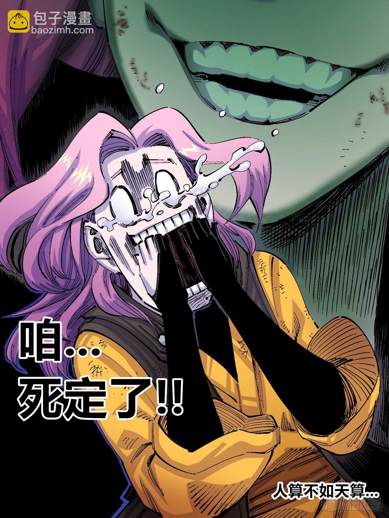 天降正义-第7话